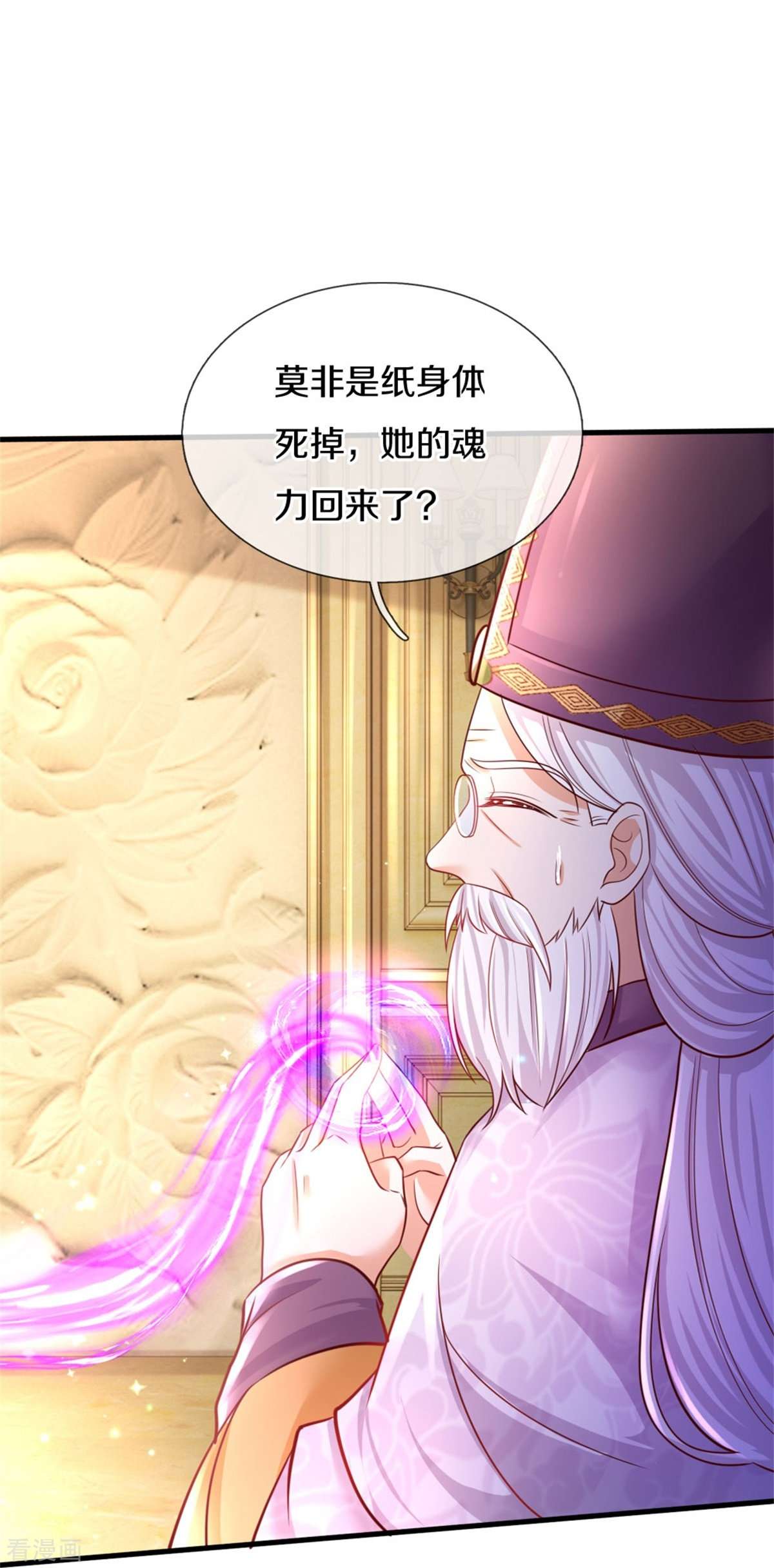 某天成为王的女儿380话