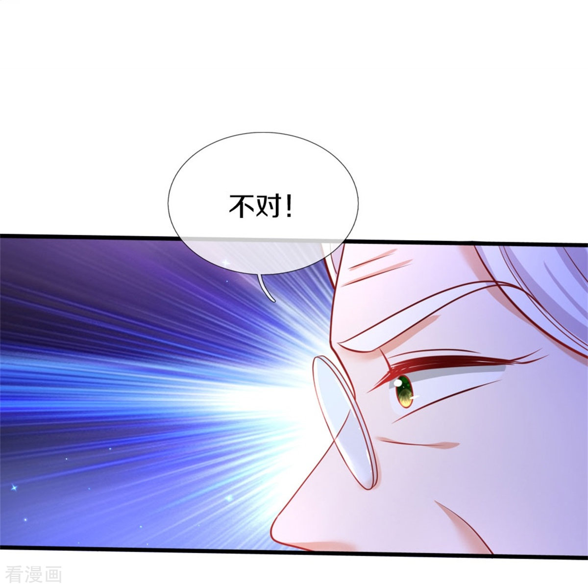 某天成为王的女儿380话