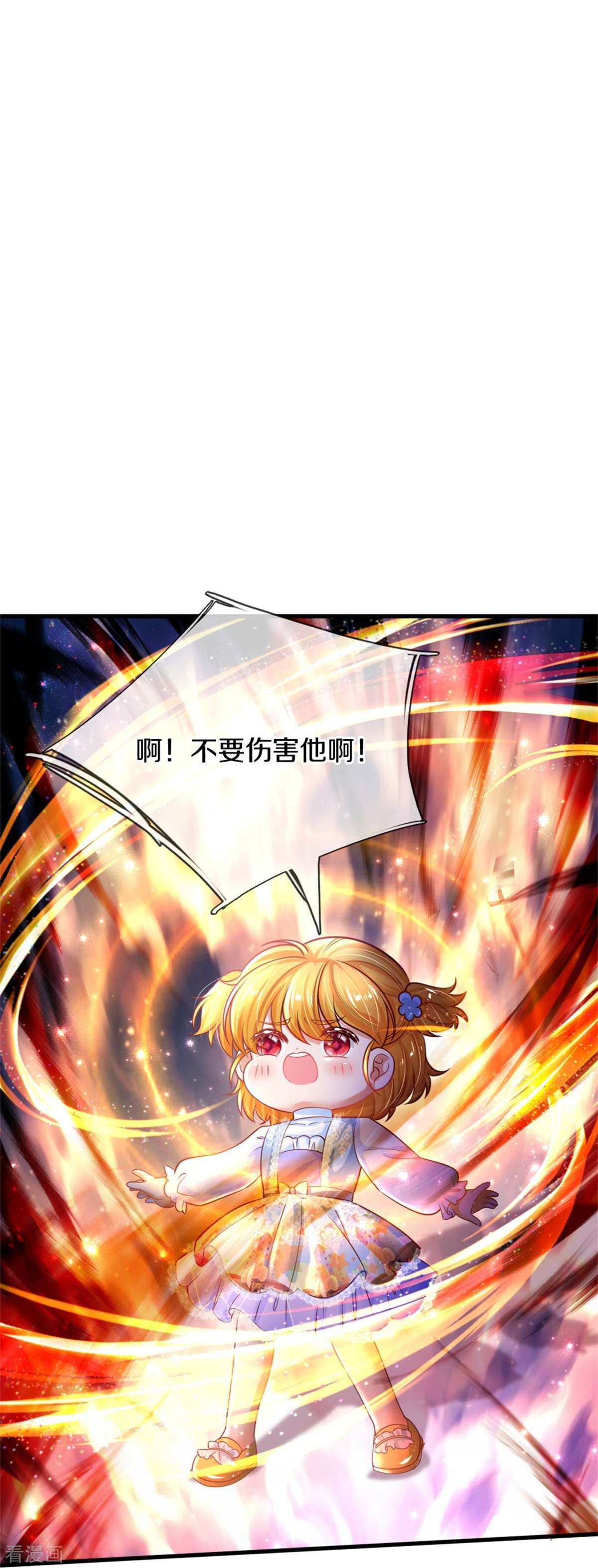 某天成为王的女儿380话