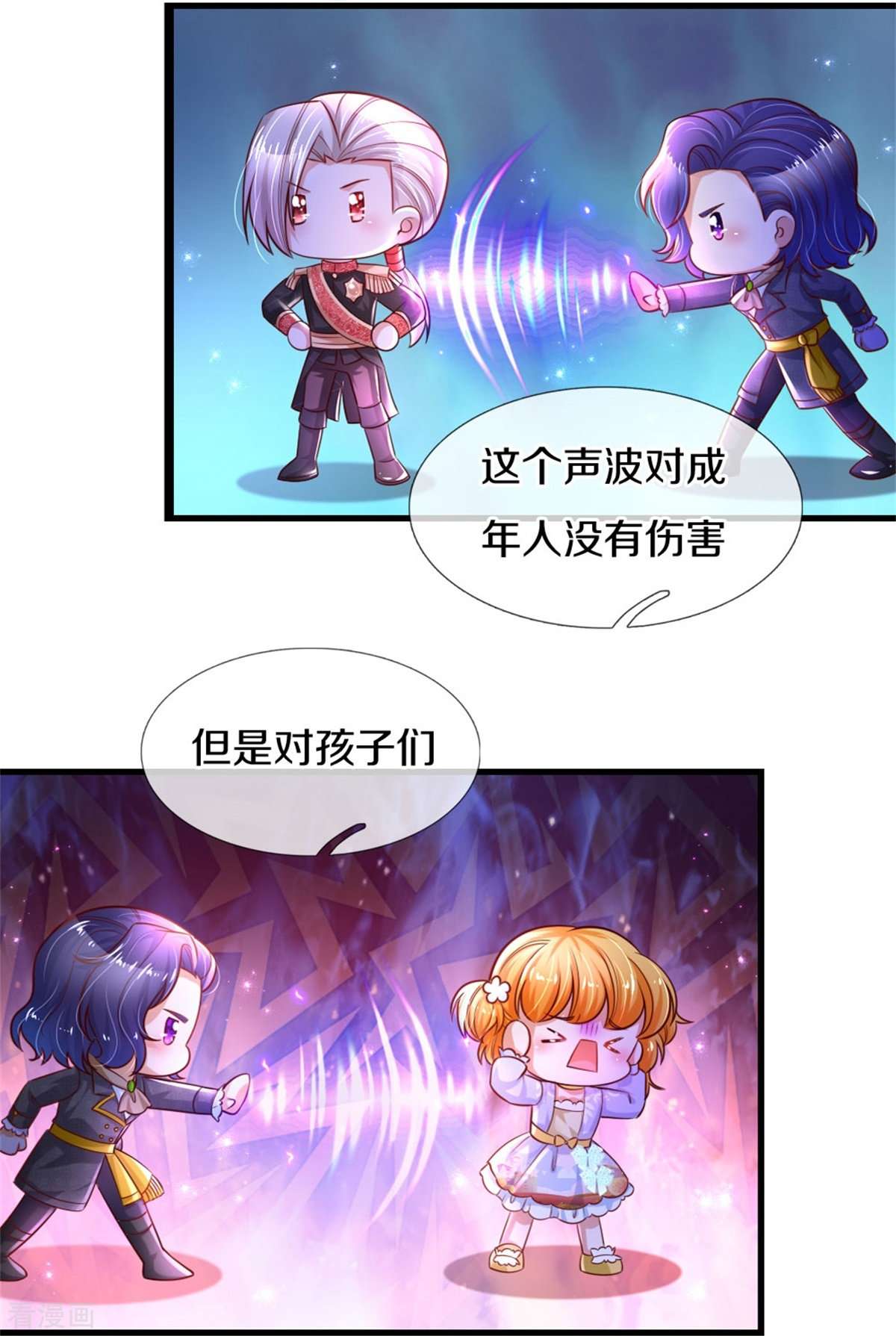 某天成为王的女儿381话