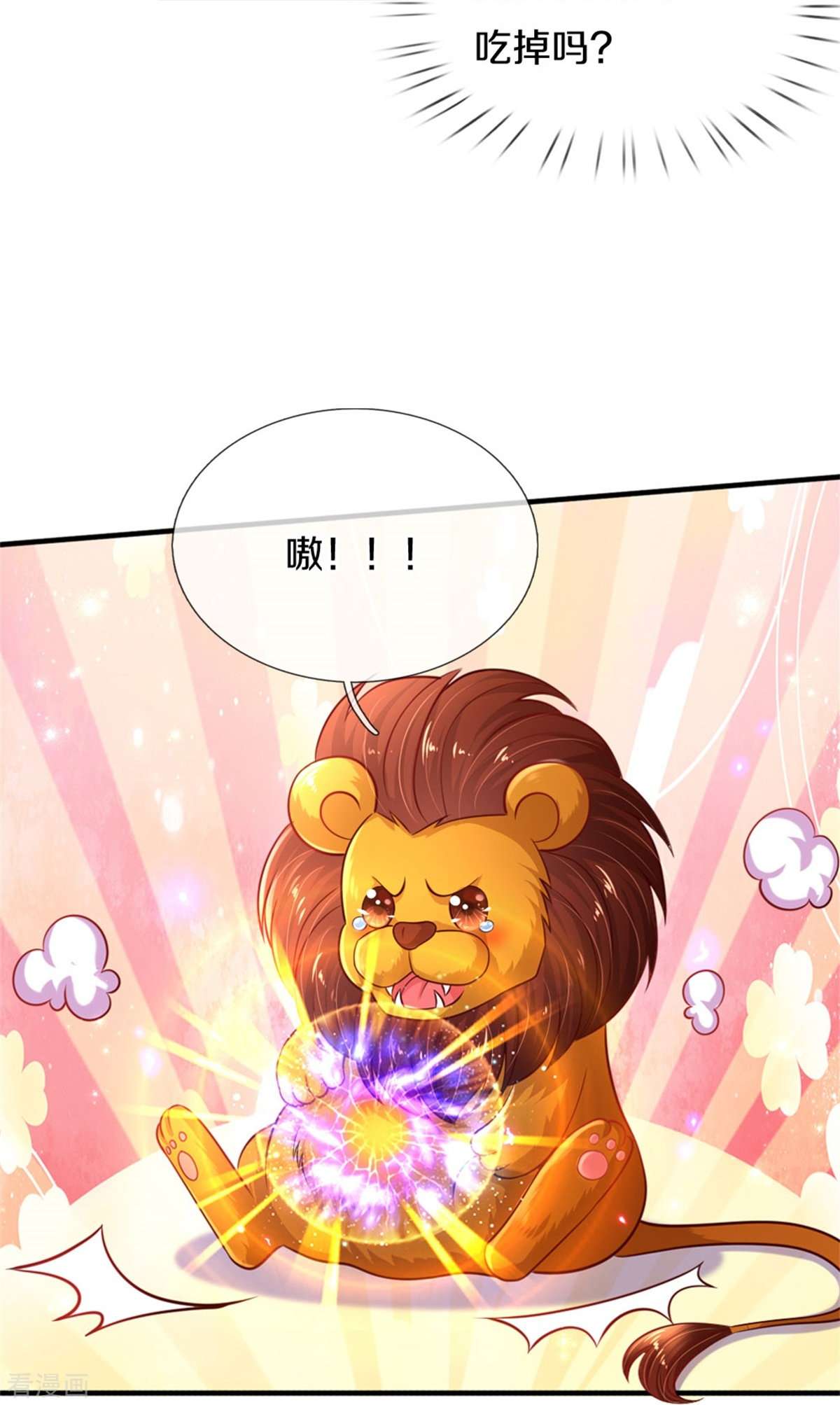 某天成为王的女儿381话