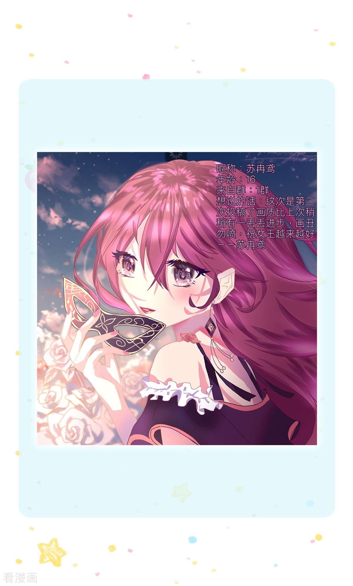 某天成为王的女儿381话