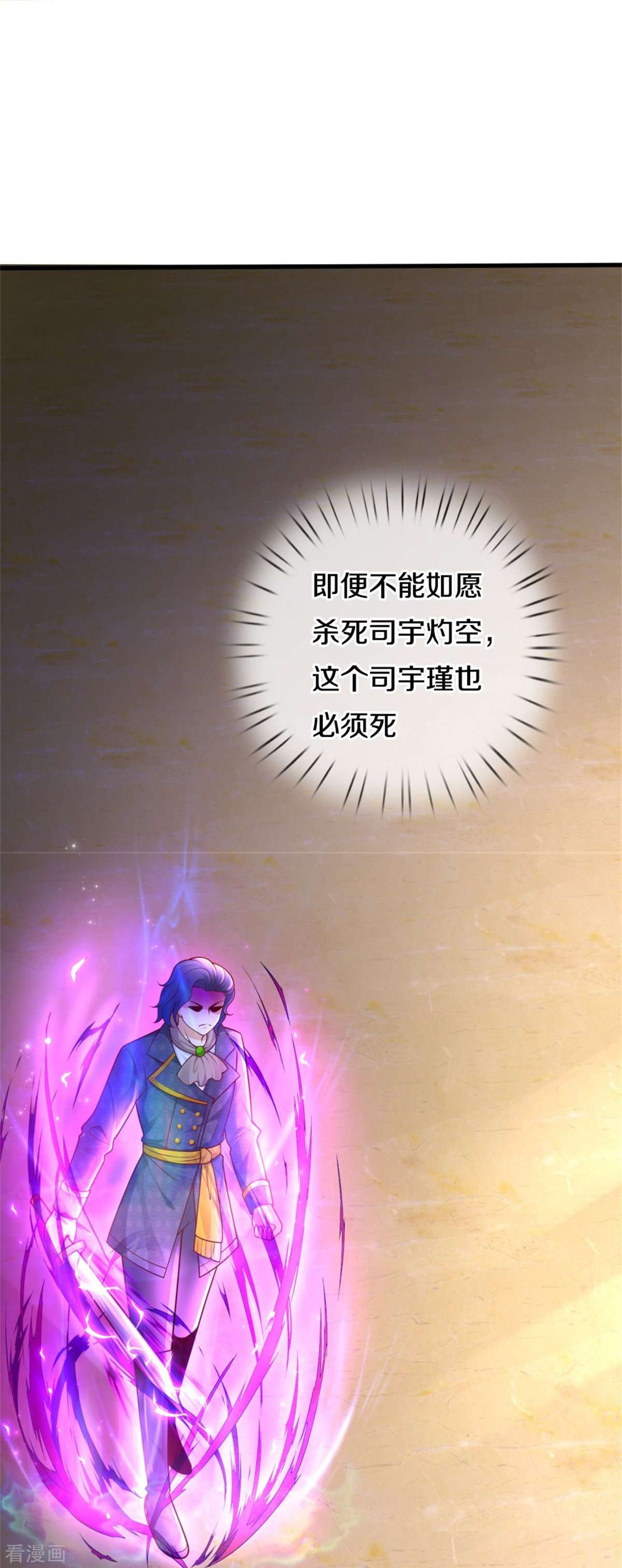 某天成为王的女儿382话