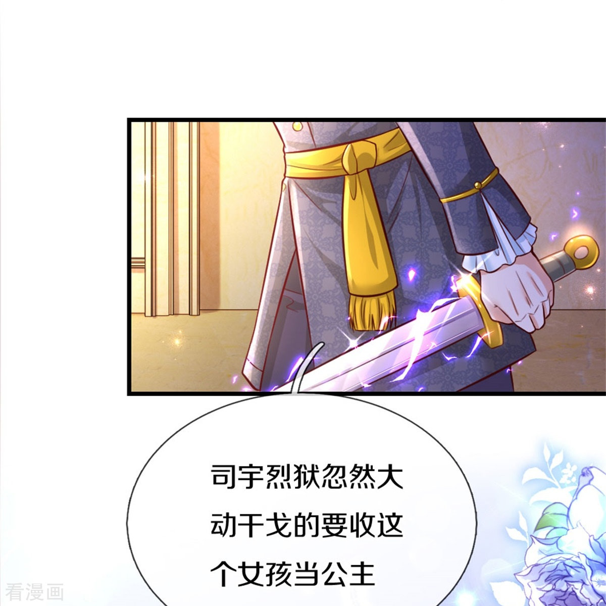 某天成为王的女儿382话
