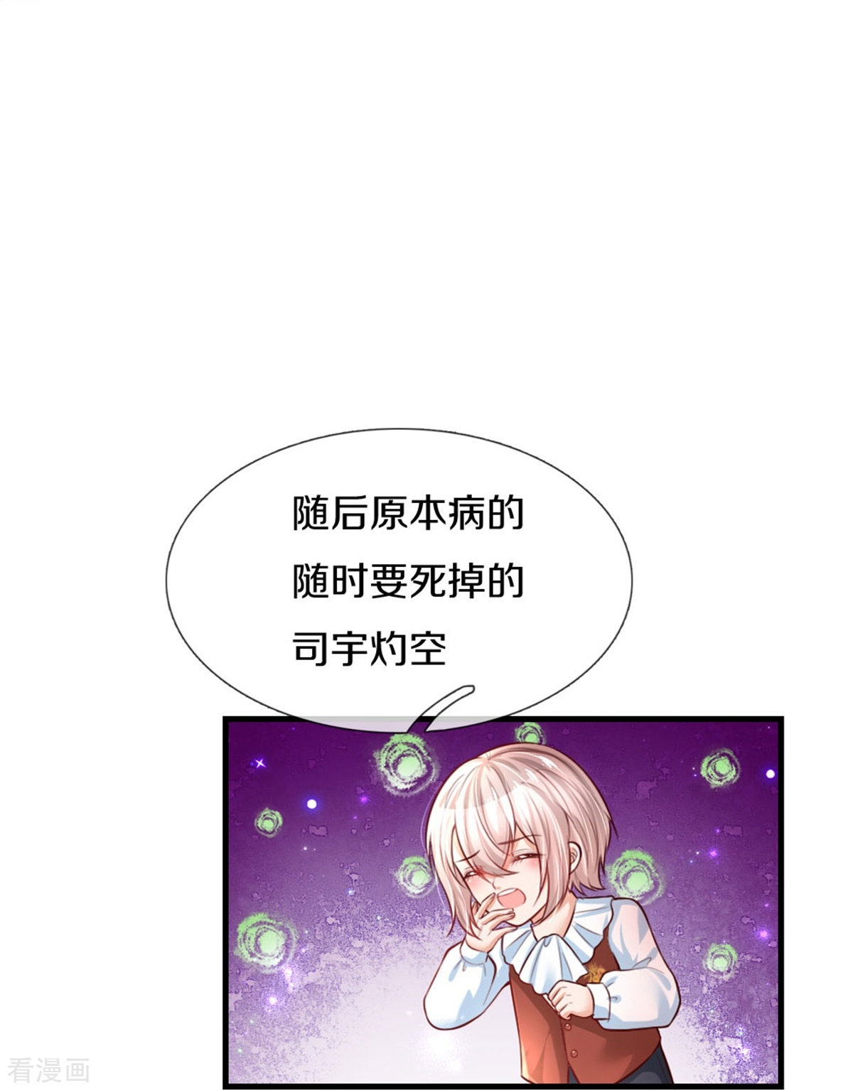 某天成为王的女儿382话