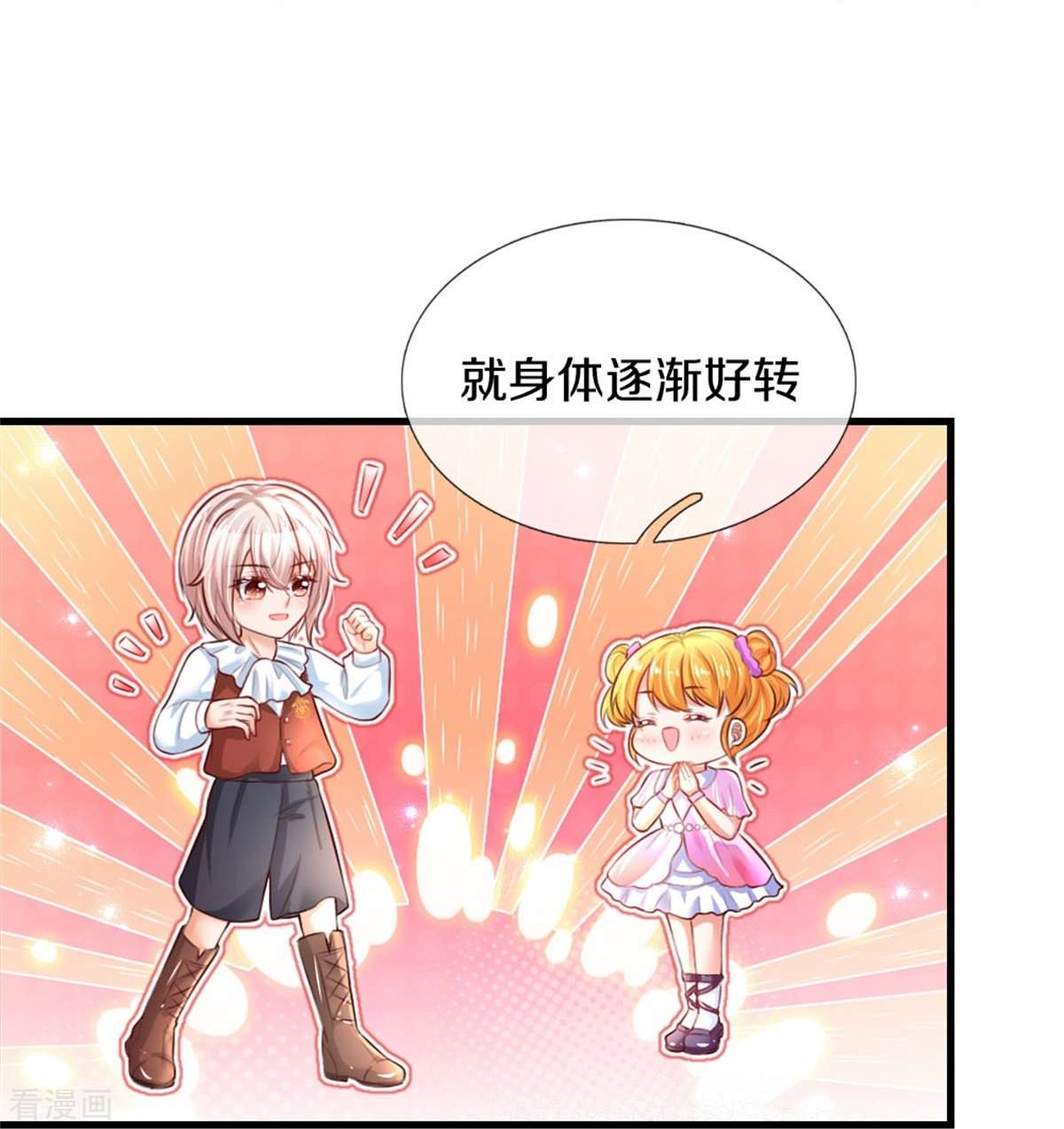 某天成为王的女儿382话