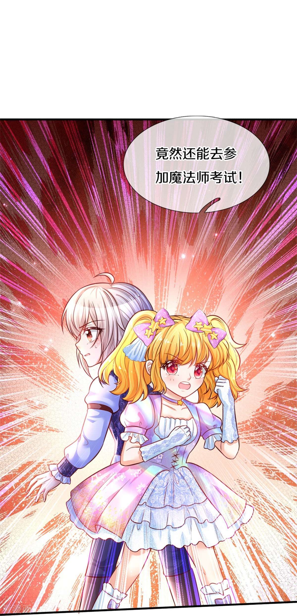 某天成为王的女儿382话