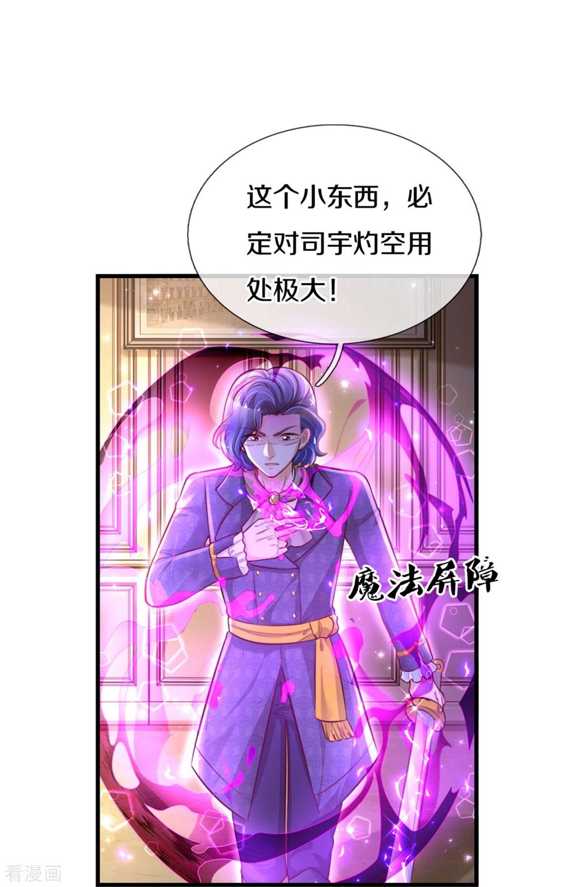某天成为王的女儿382话