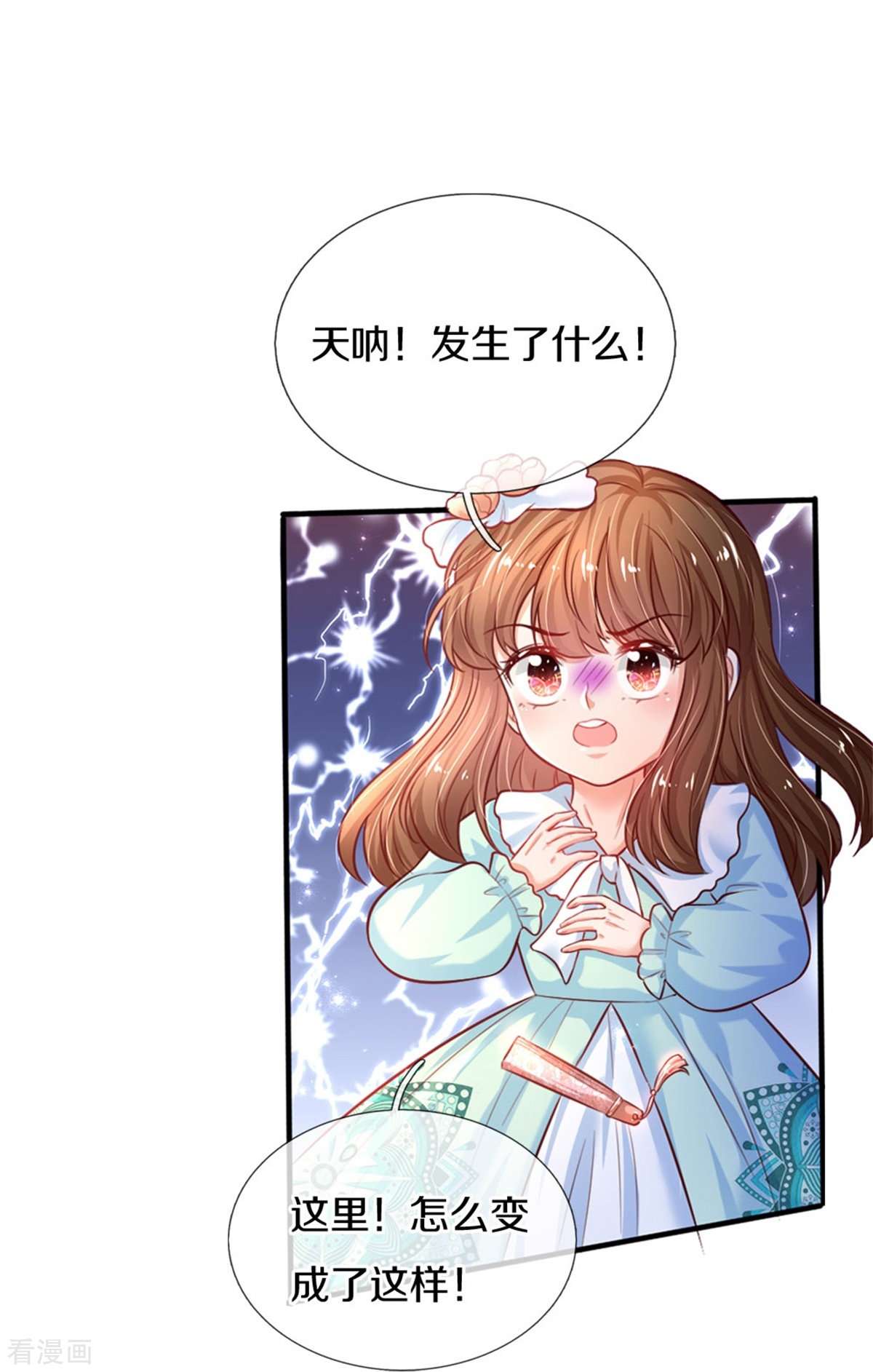 某天成为王的女儿382话