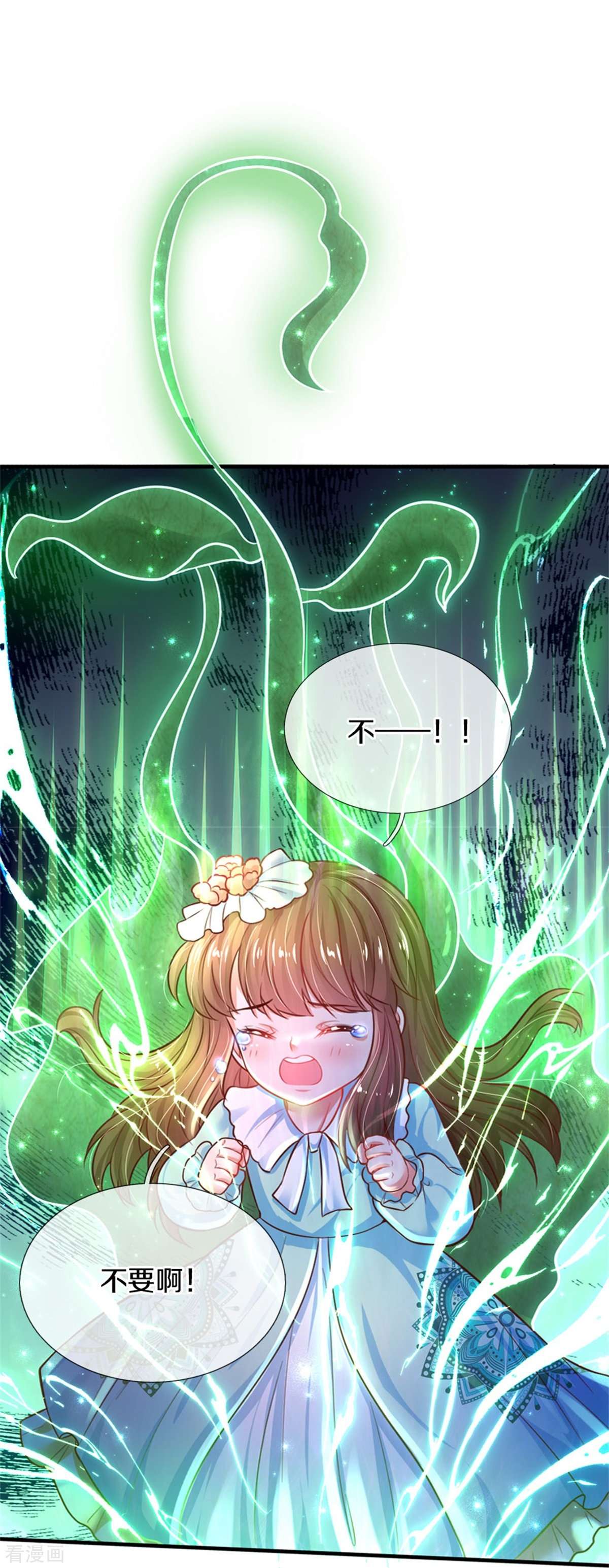 某天成为王的女儿382话