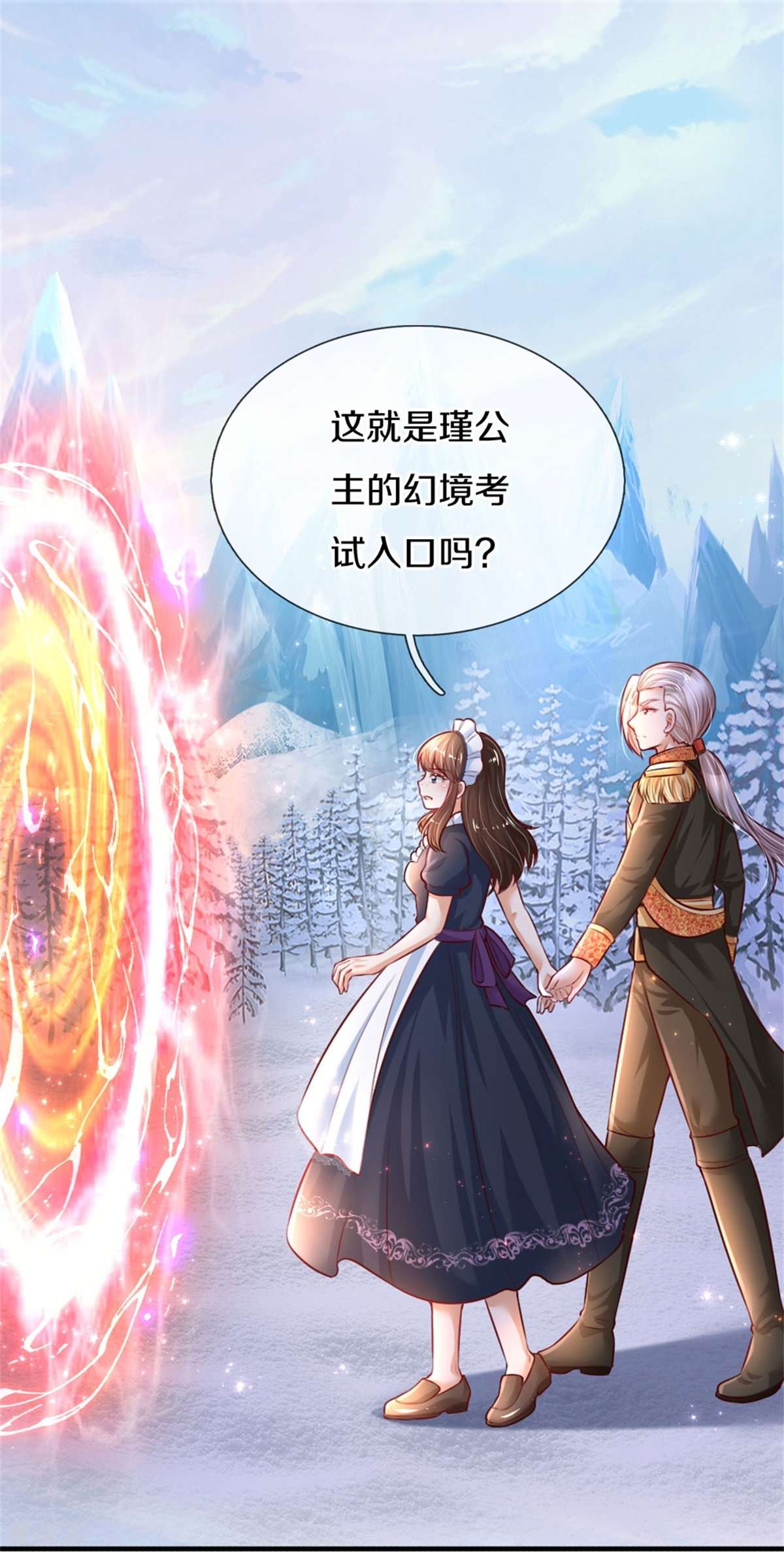 某天成为王的女儿382话