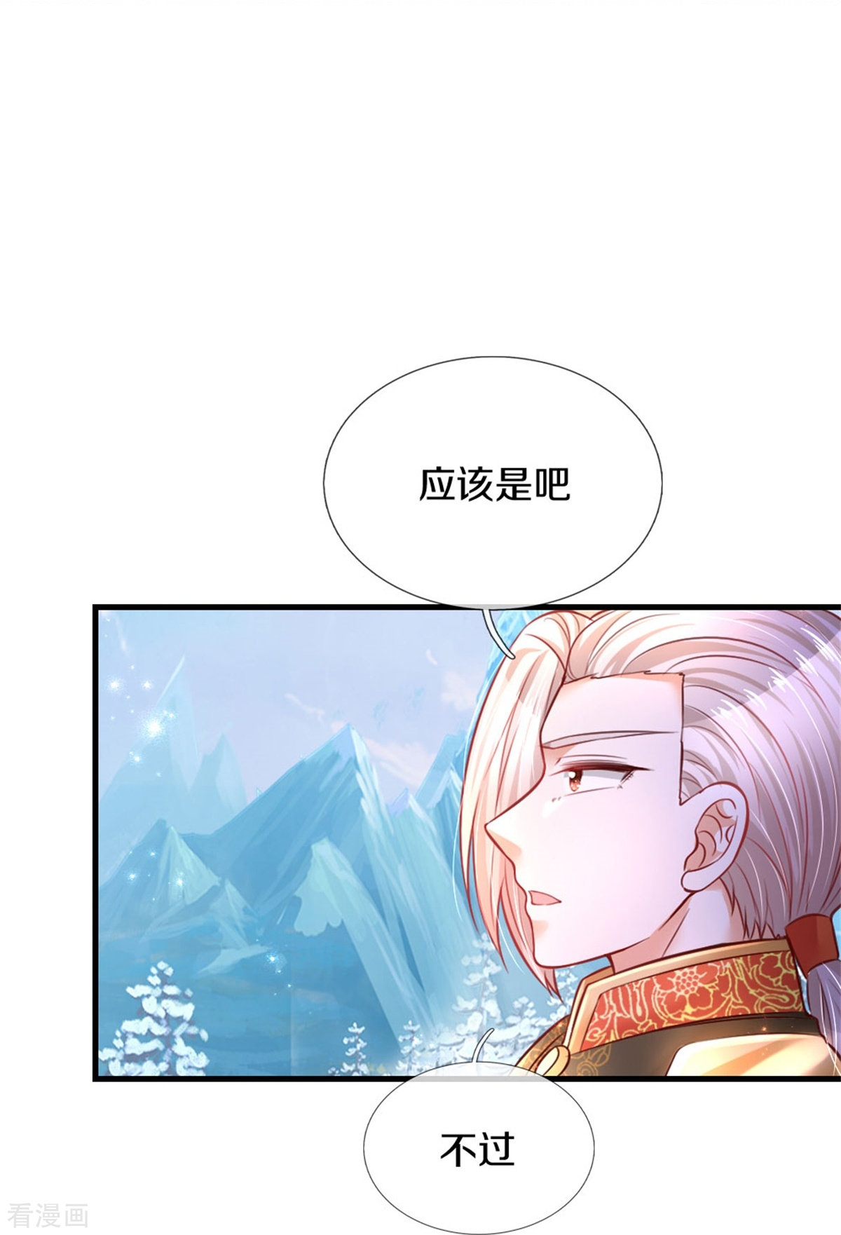 某天成为王的女儿382话