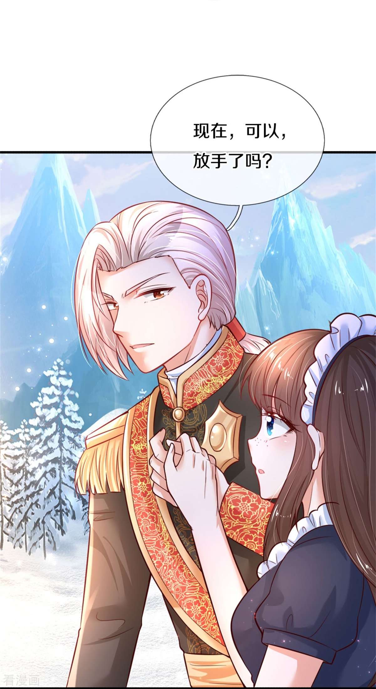 某天成为王的女儿382话