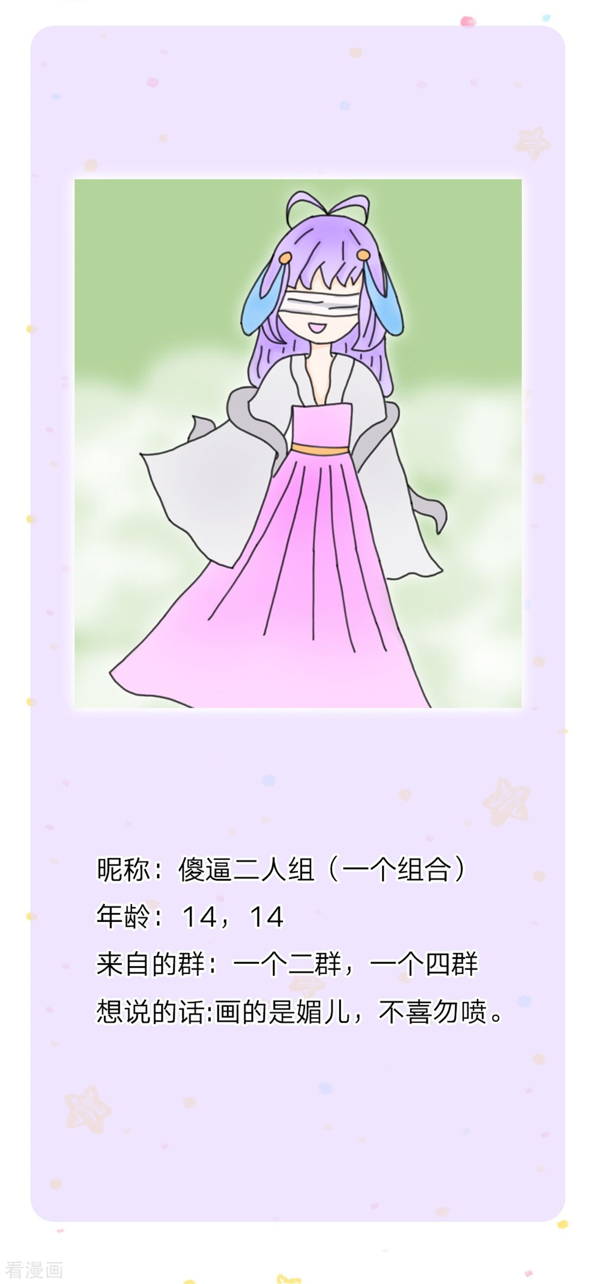 某天成为王的女儿382话