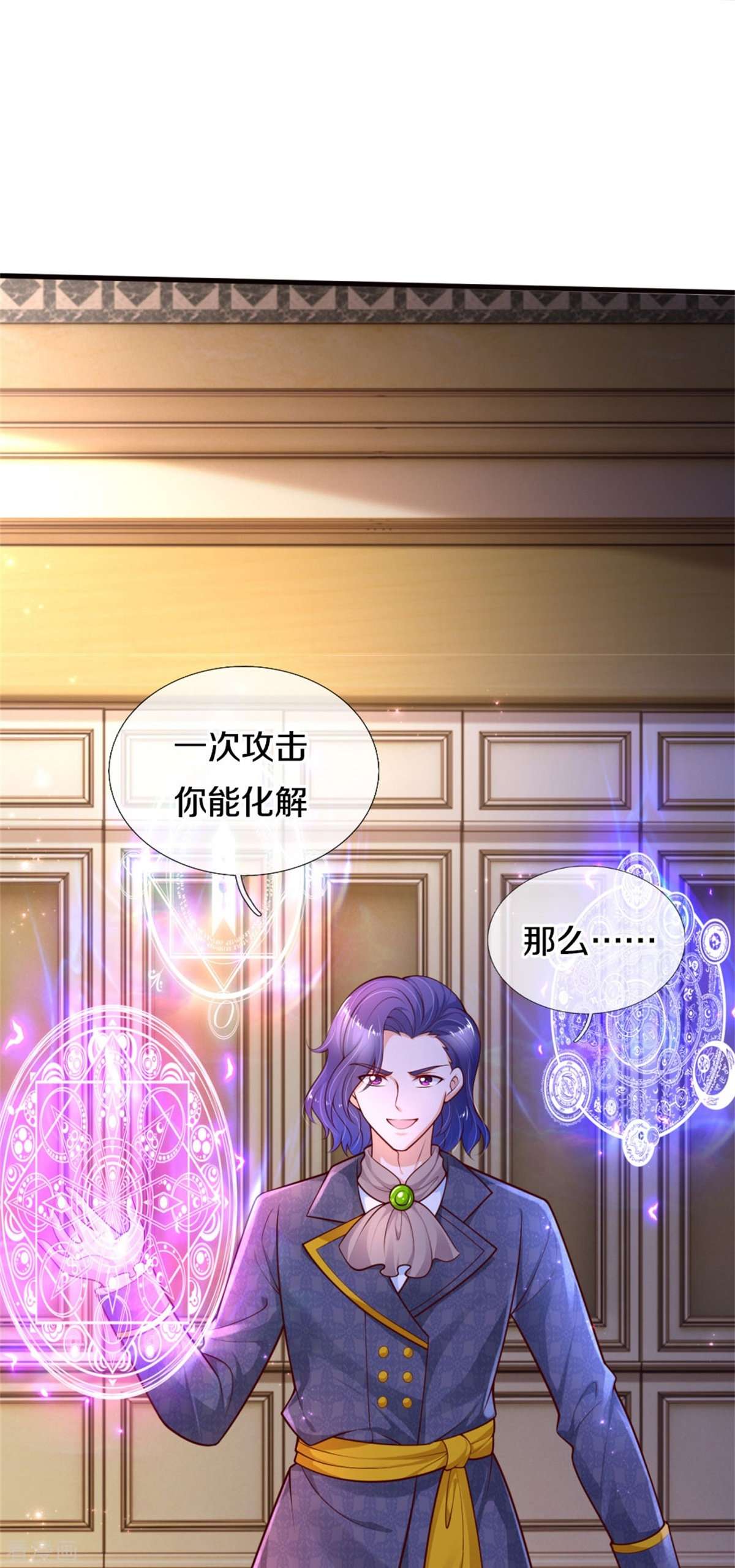 某天成为王的女儿382话