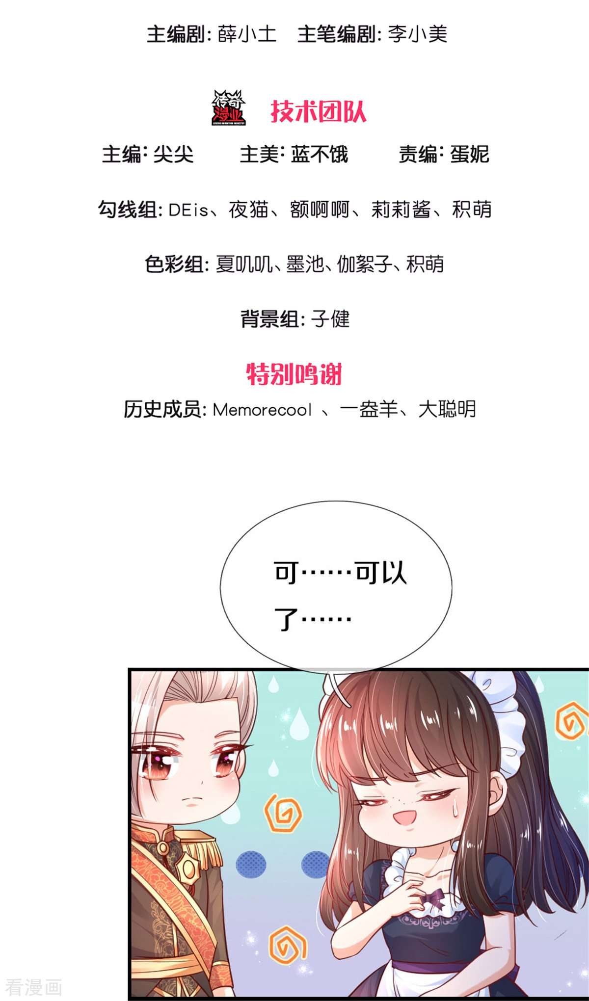 某天成为王的女儿383话