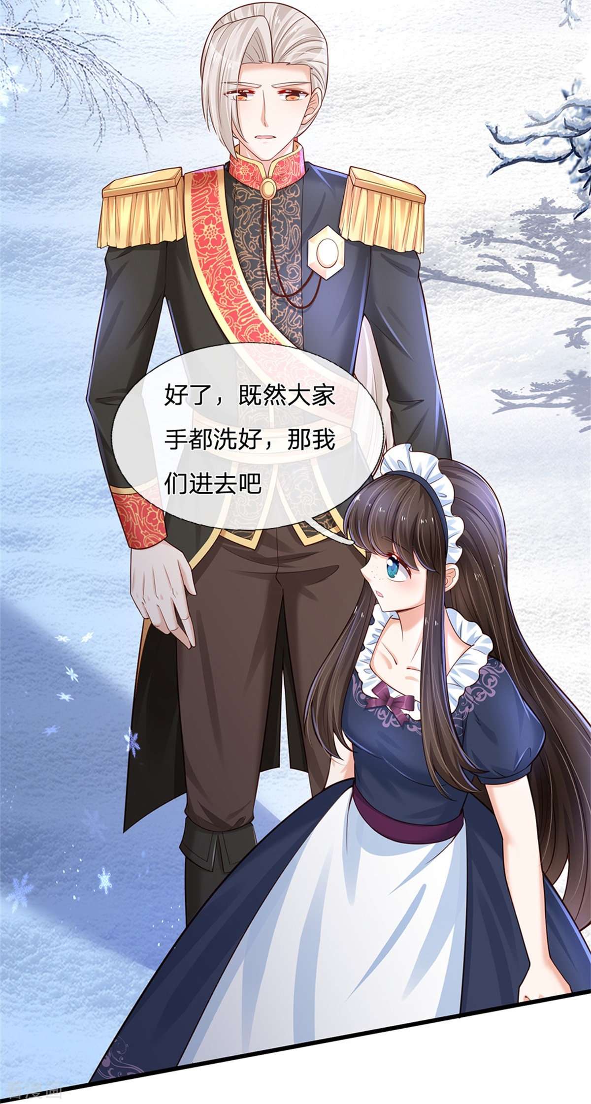 某天成为王的女儿383话