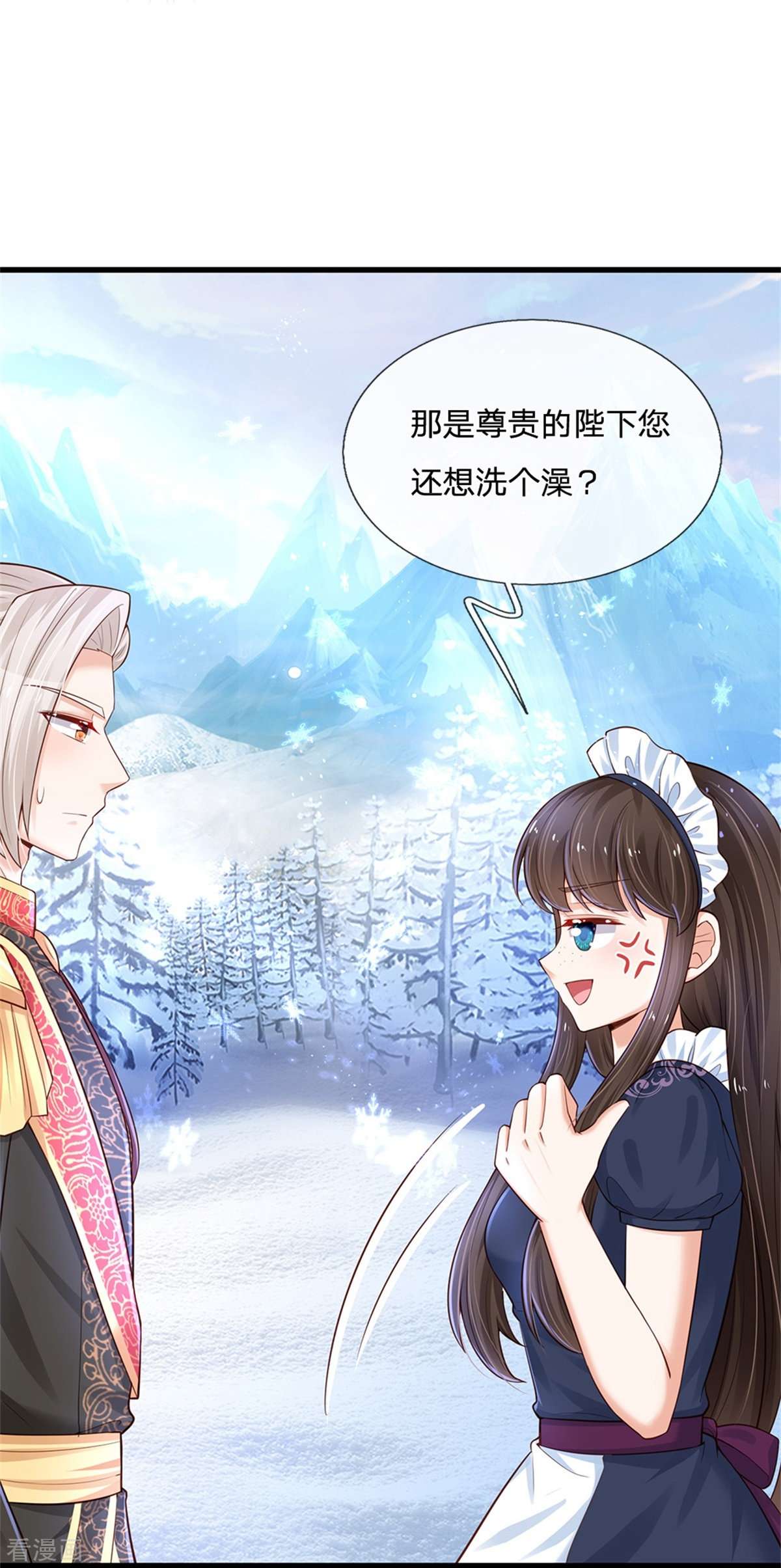 某天成为王的女儿383话