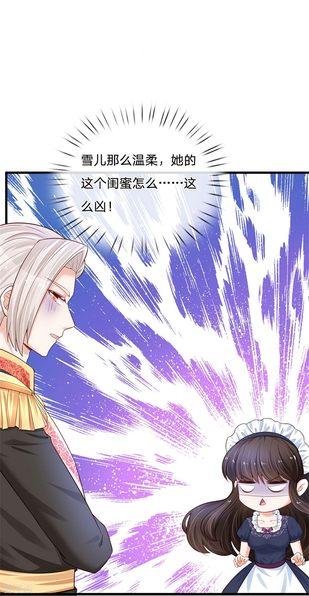 某天成为王的女儿383话