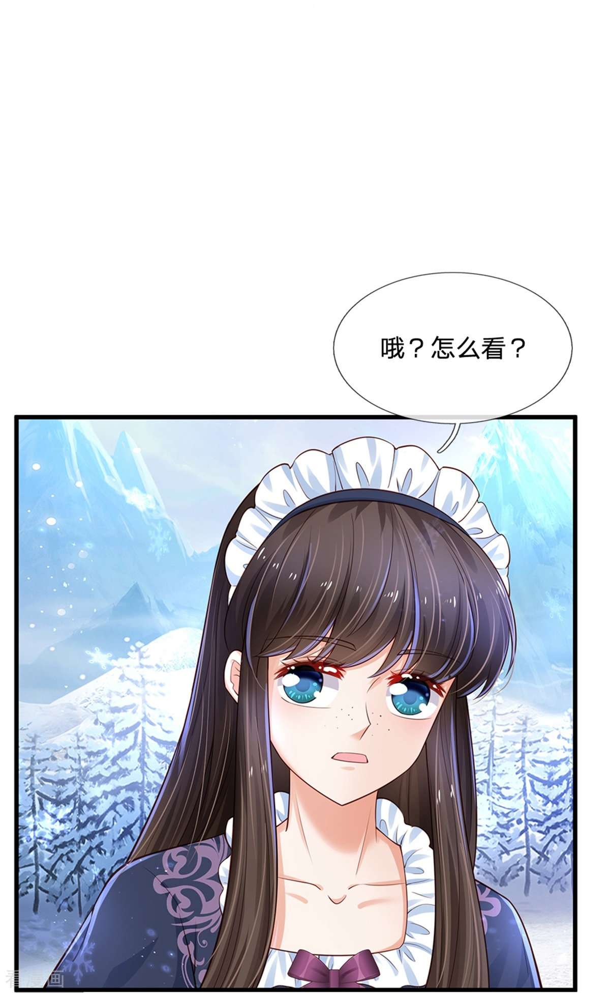 某天成为王的女儿383话