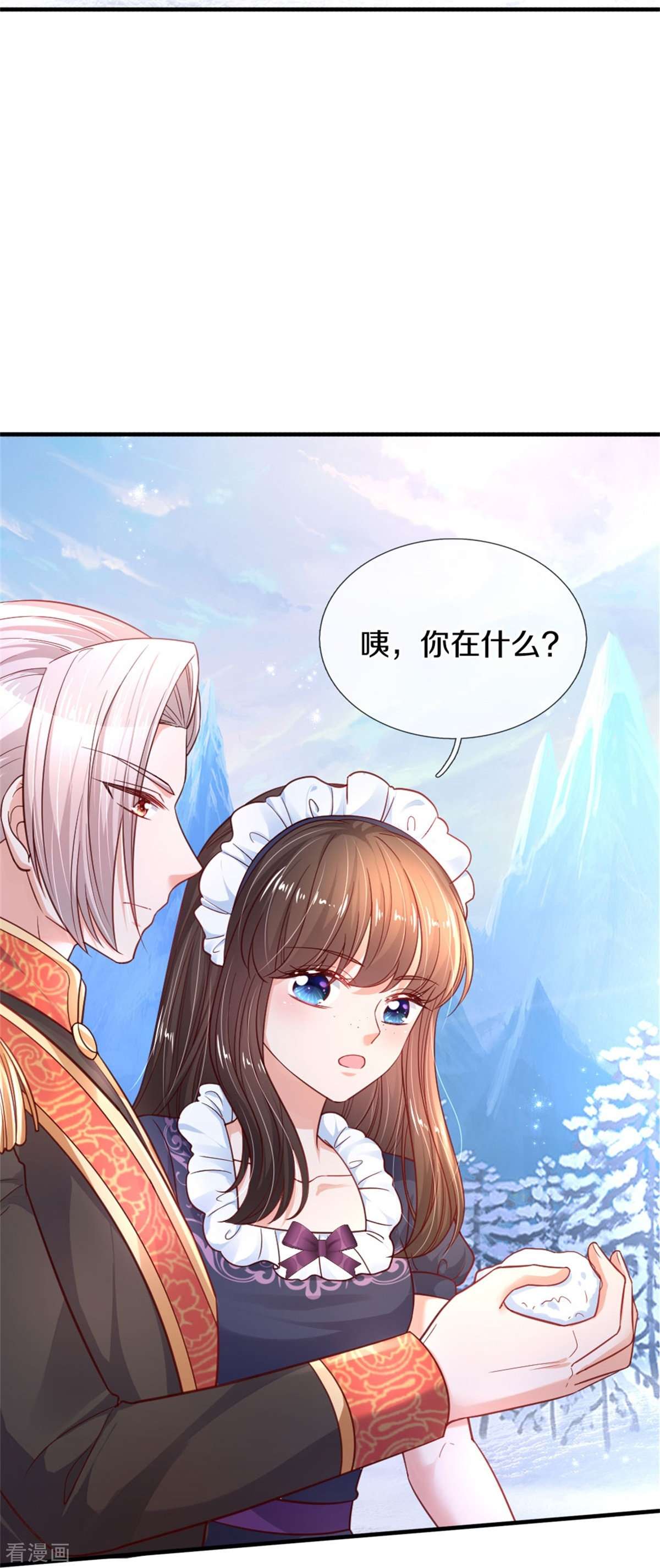 某天成为王的女儿383话