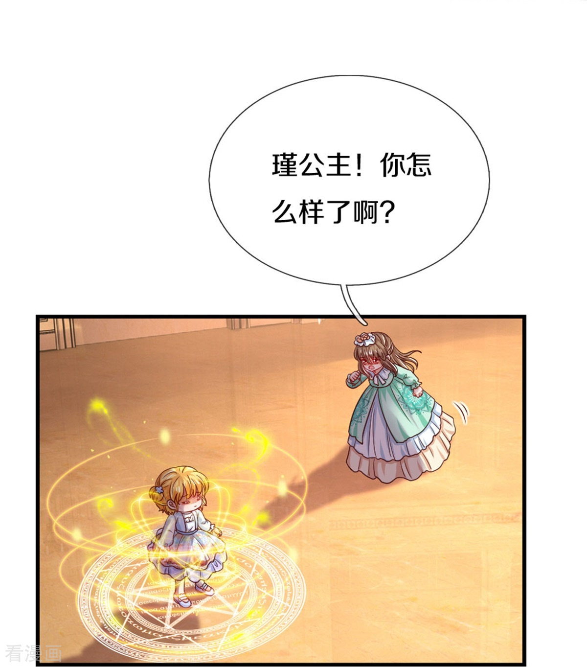 某天成为王的女儿384话