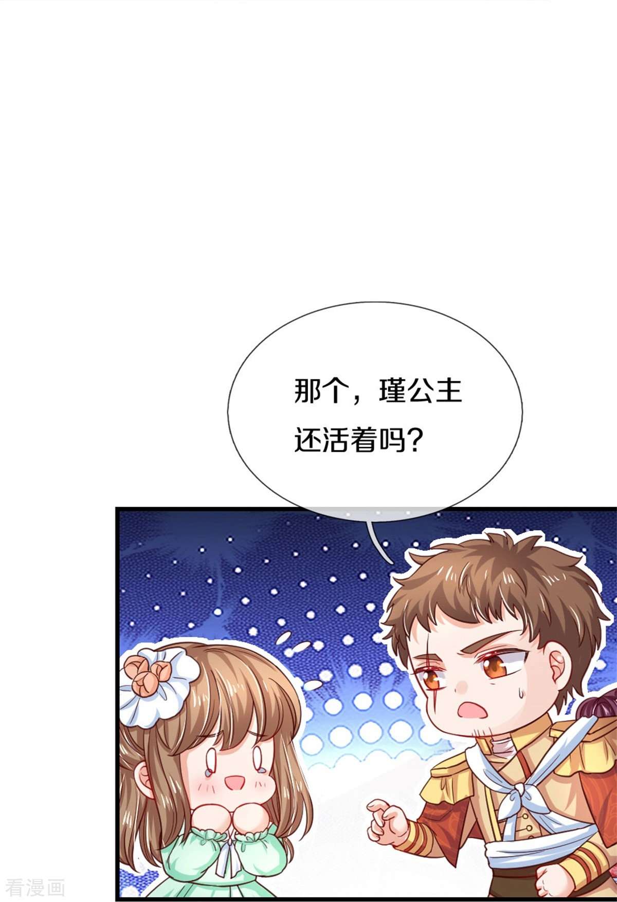 某天成为王的女儿384话