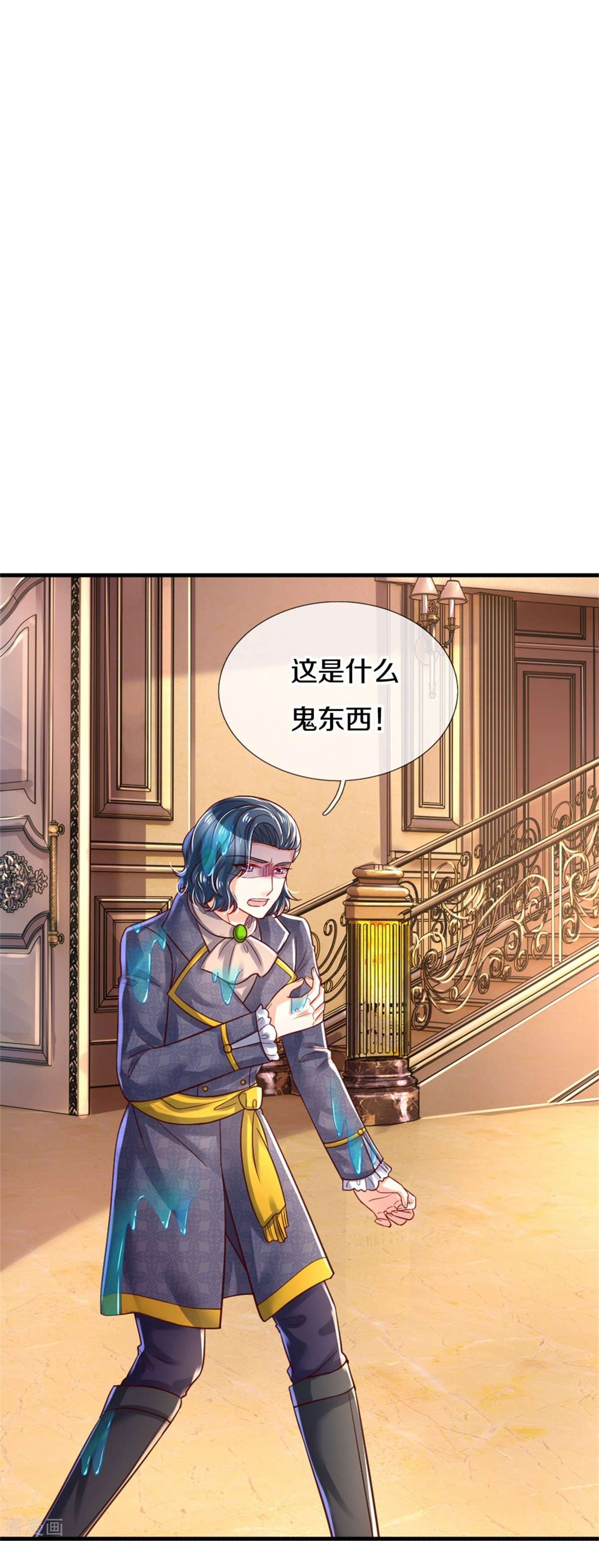 某天成为王的女儿384话