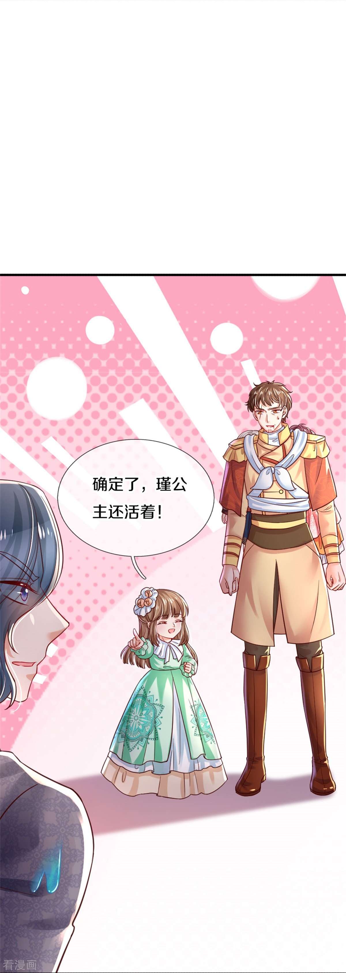 某天成为王的女儿384话