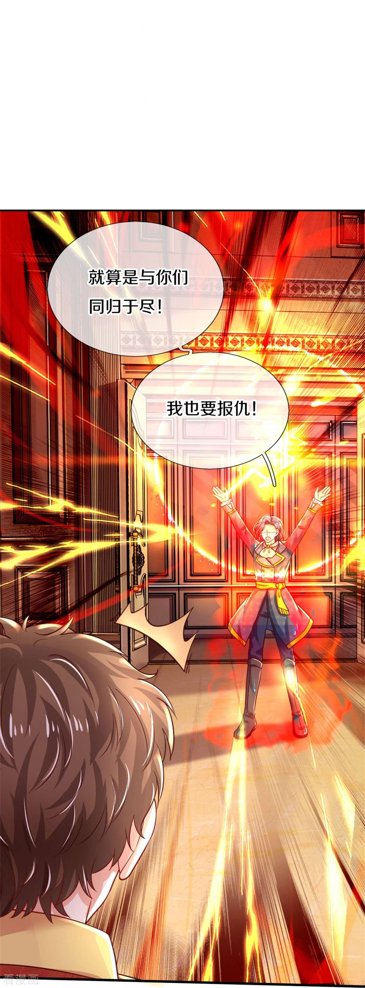 某天成为王的女儿384话