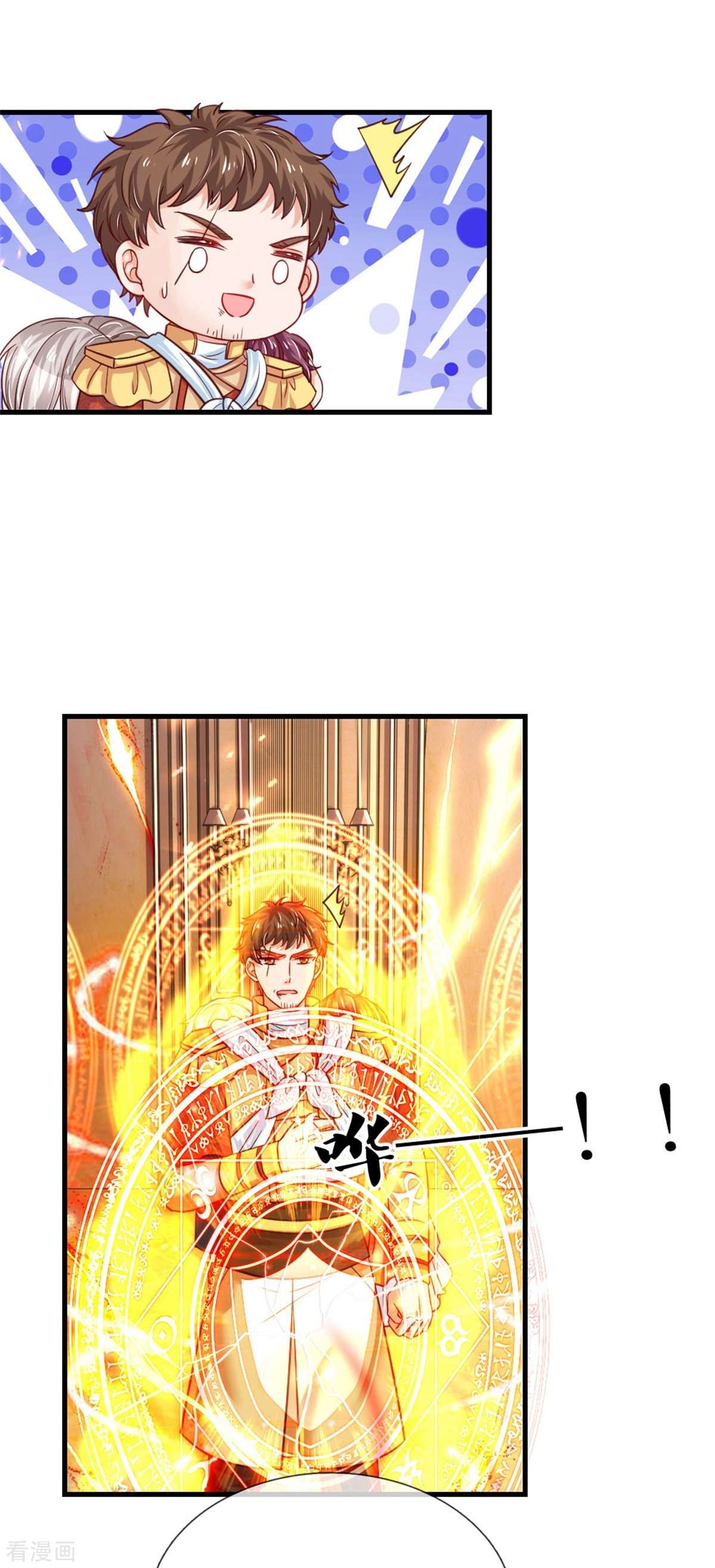 某天成为王的女儿384话