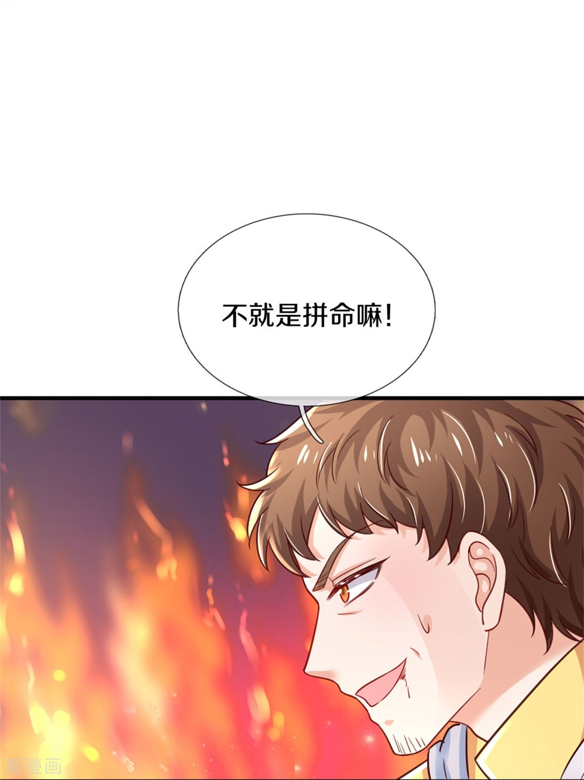 某天成为王的女儿385话