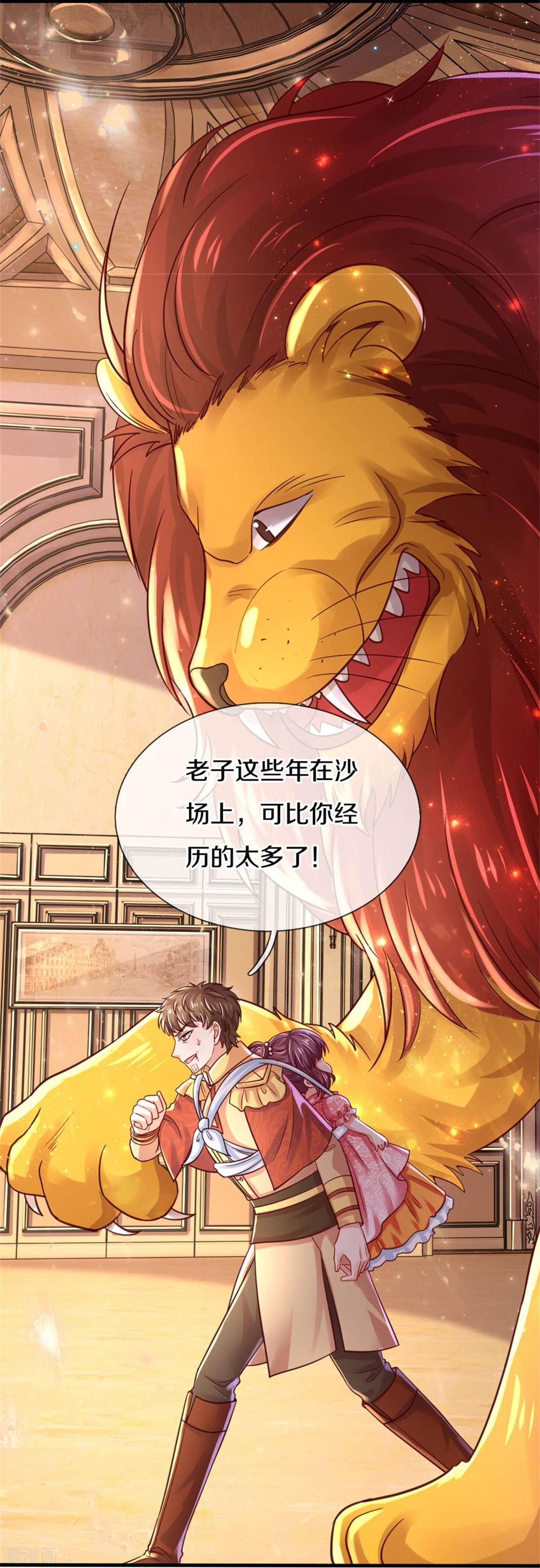 某天成为王的女儿385话