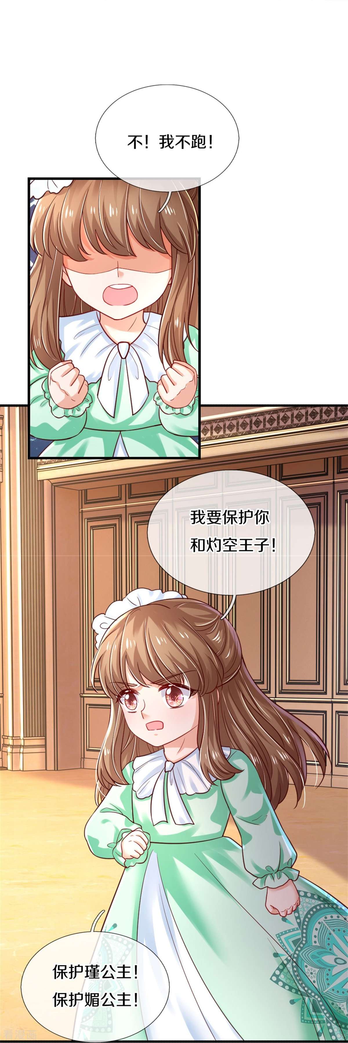 某天成为王的女儿385话