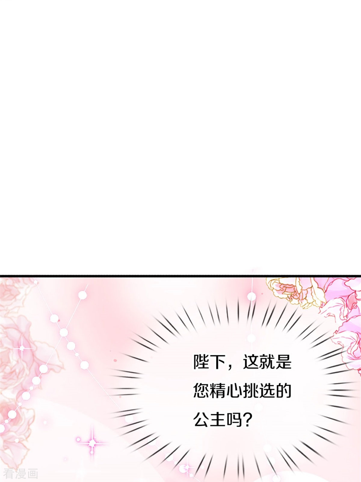 某天成为王的女儿385话