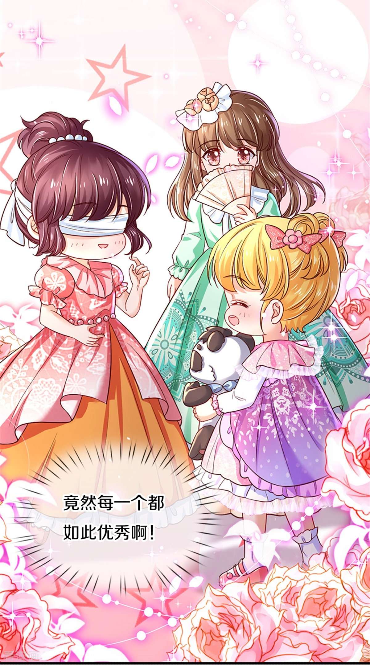 某天成为王的女儿385话