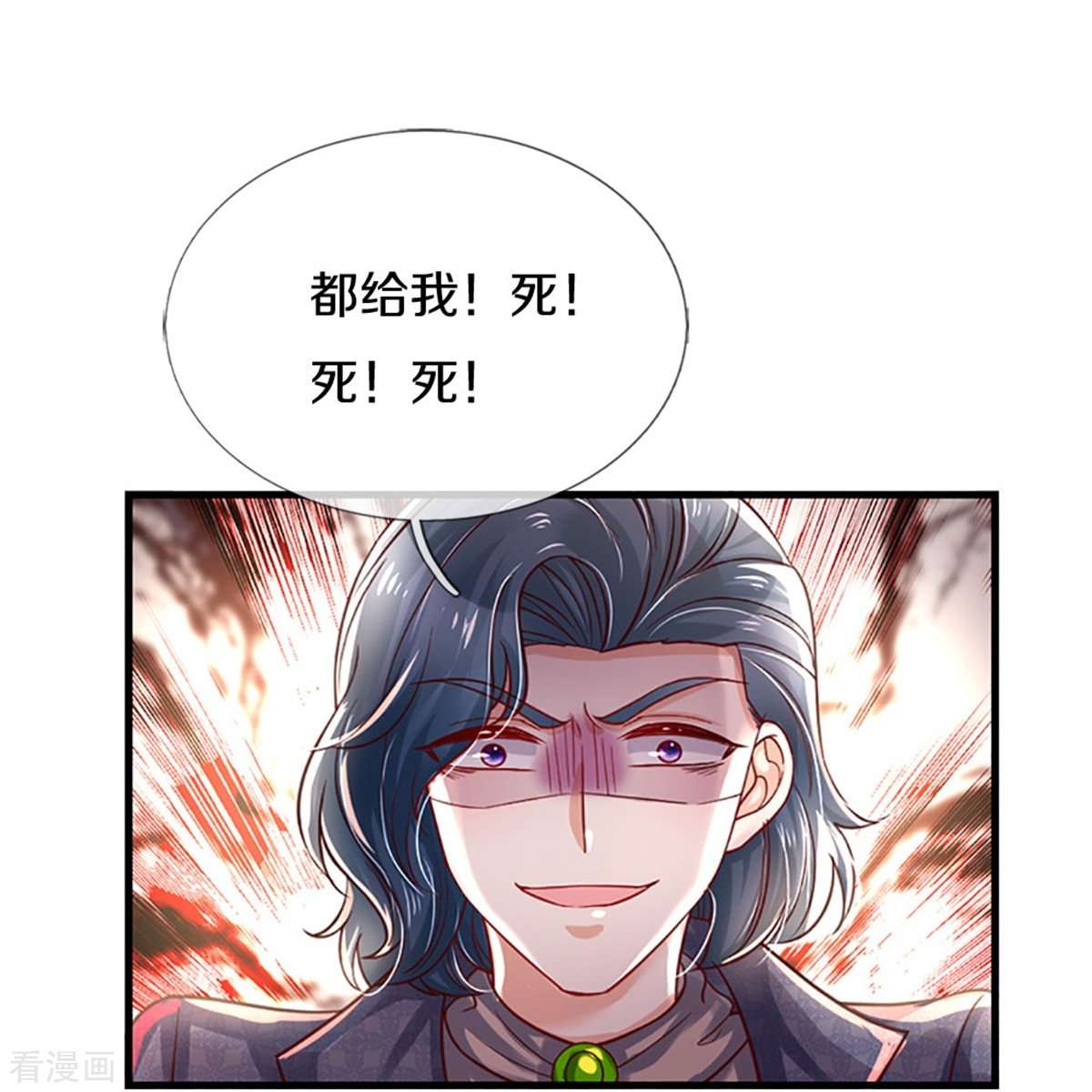 某天成为王的女儿385话