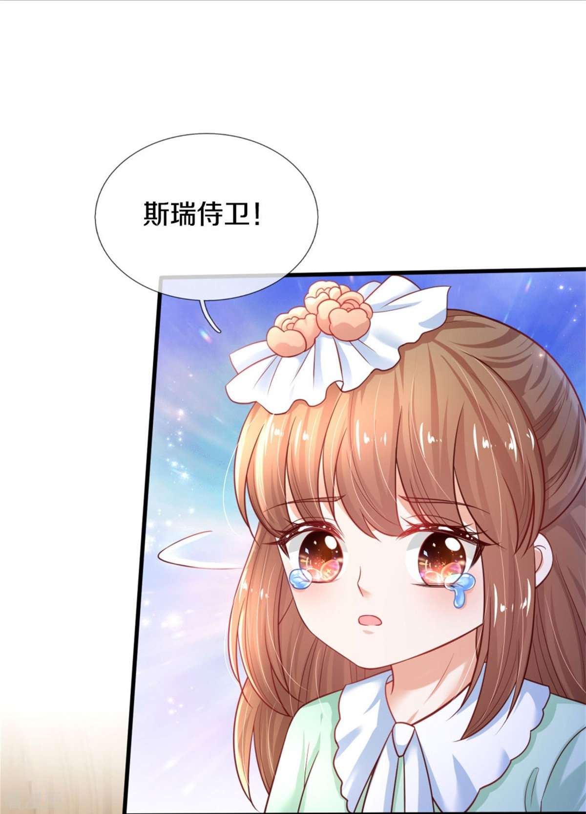 某天成为王的女儿385话