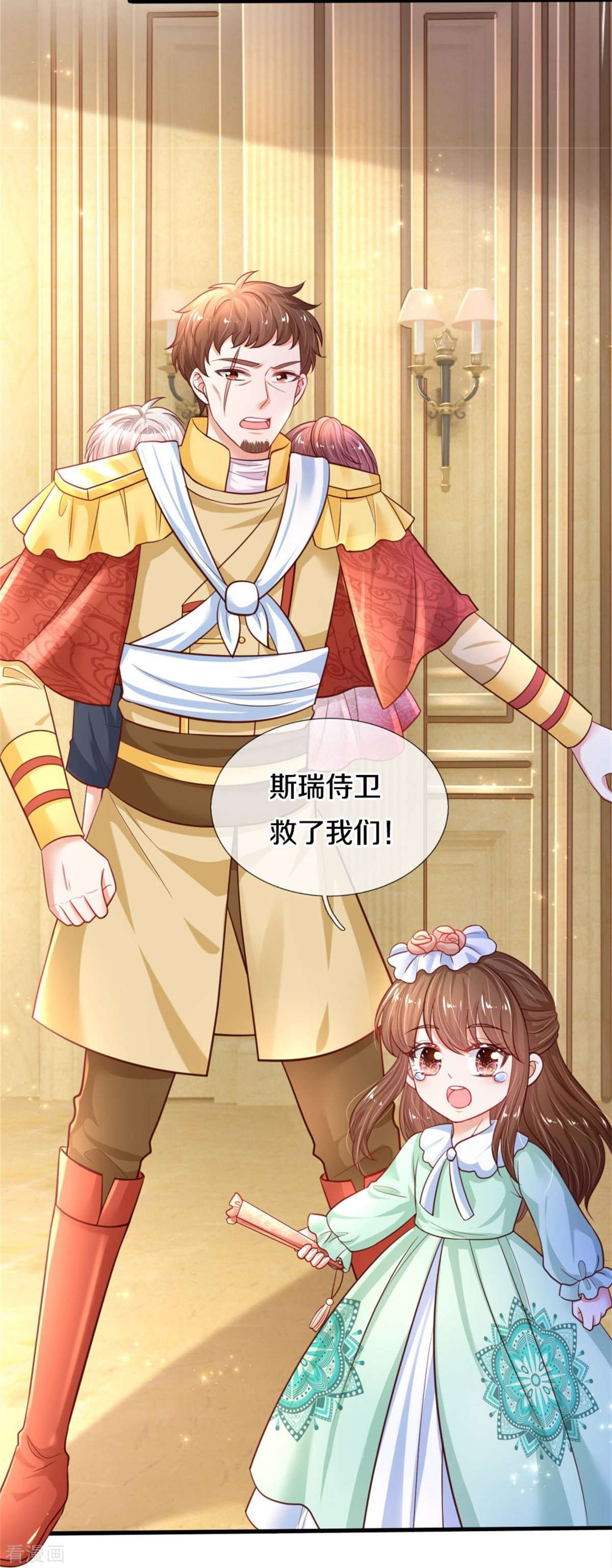 某天成为王的女儿385话