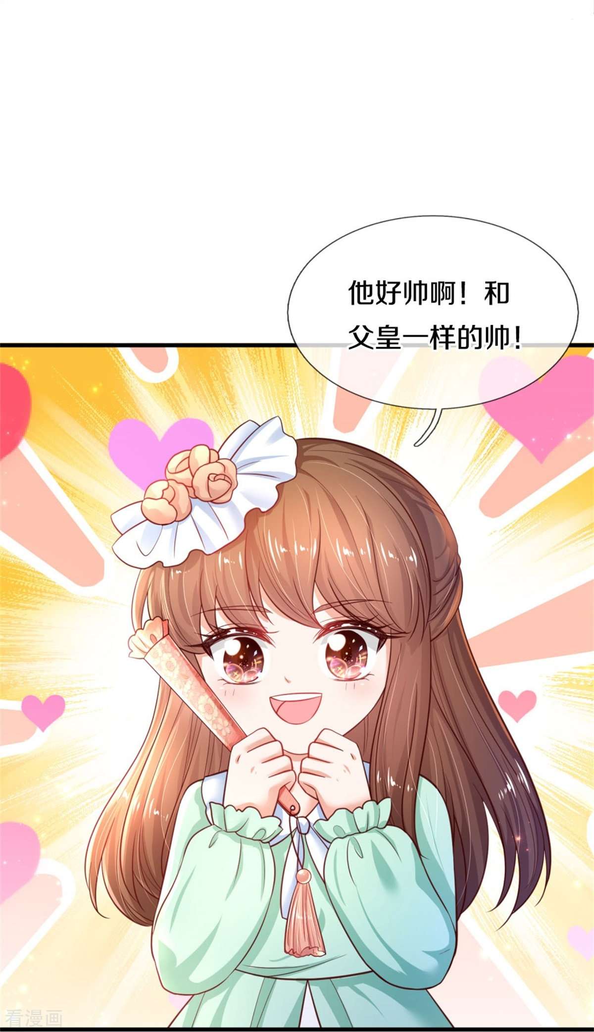 某天成为王的女儿385话