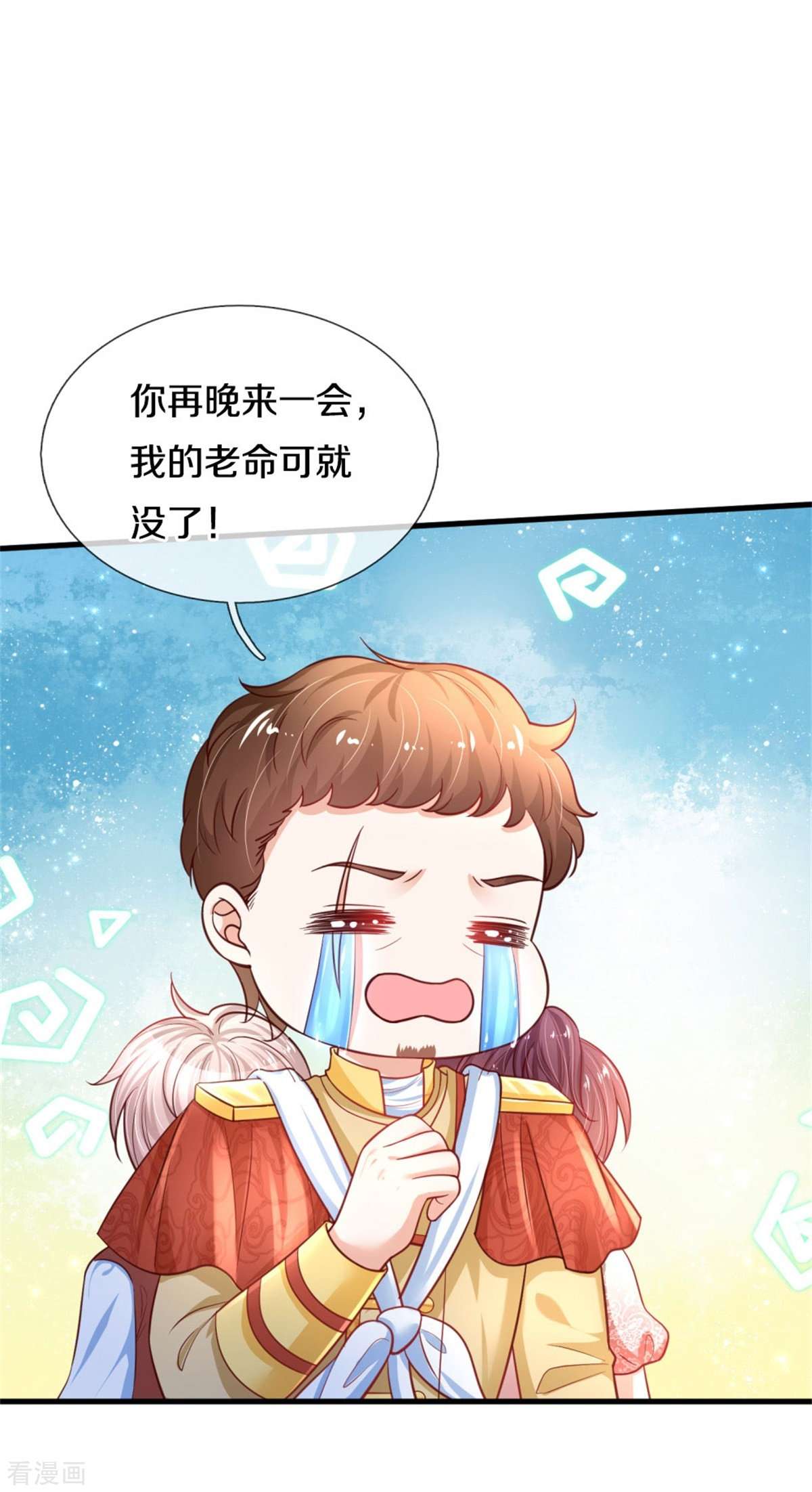 某天成为王的女儿385话