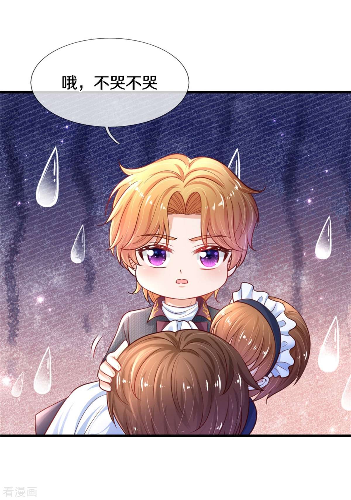 某天成为王的女儿385话