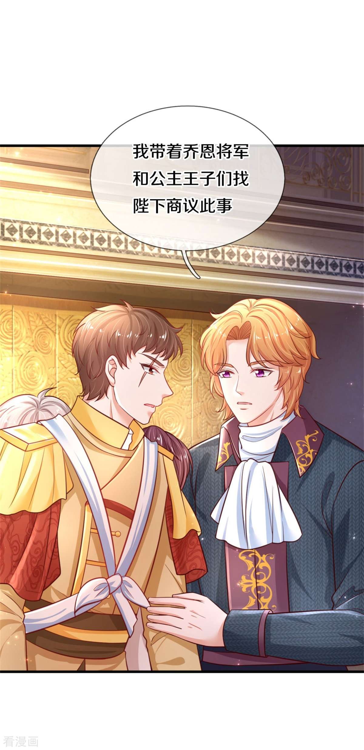 某天成为王的女儿385话