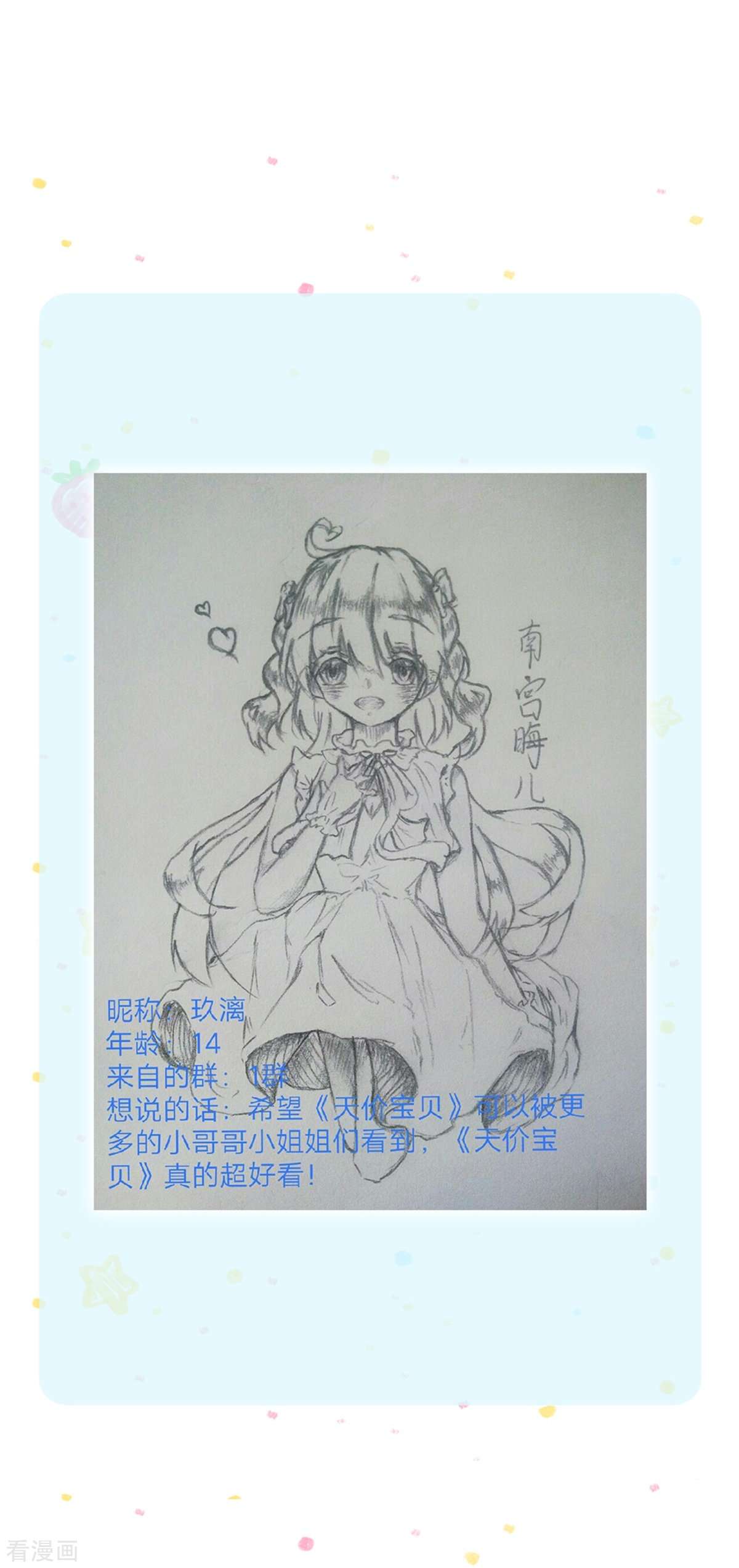 某天成为王的女儿385话