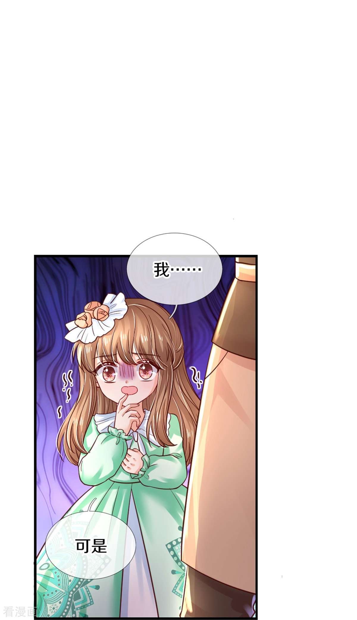 某天成为王的女儿385话