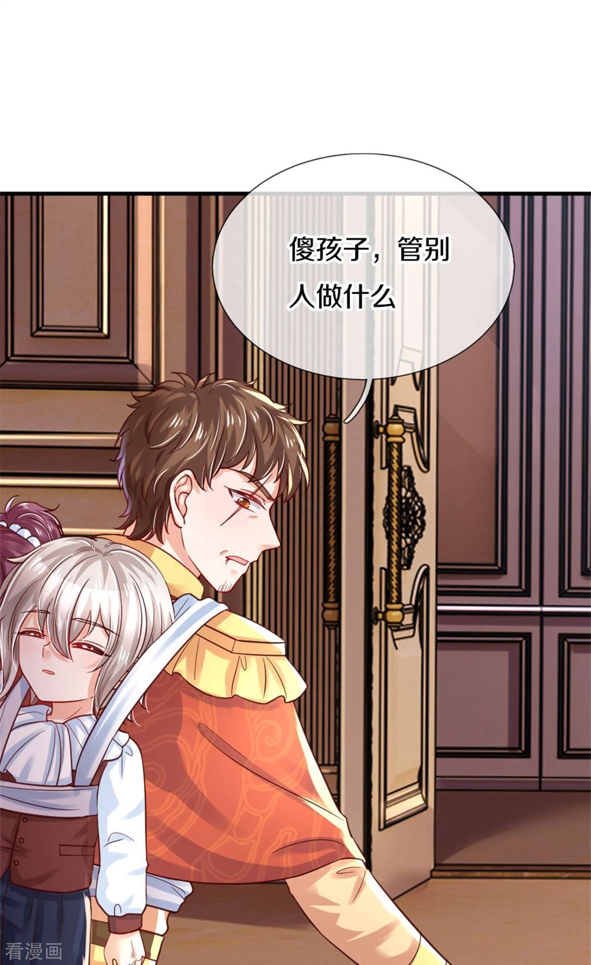 某天成为王的女儿385话