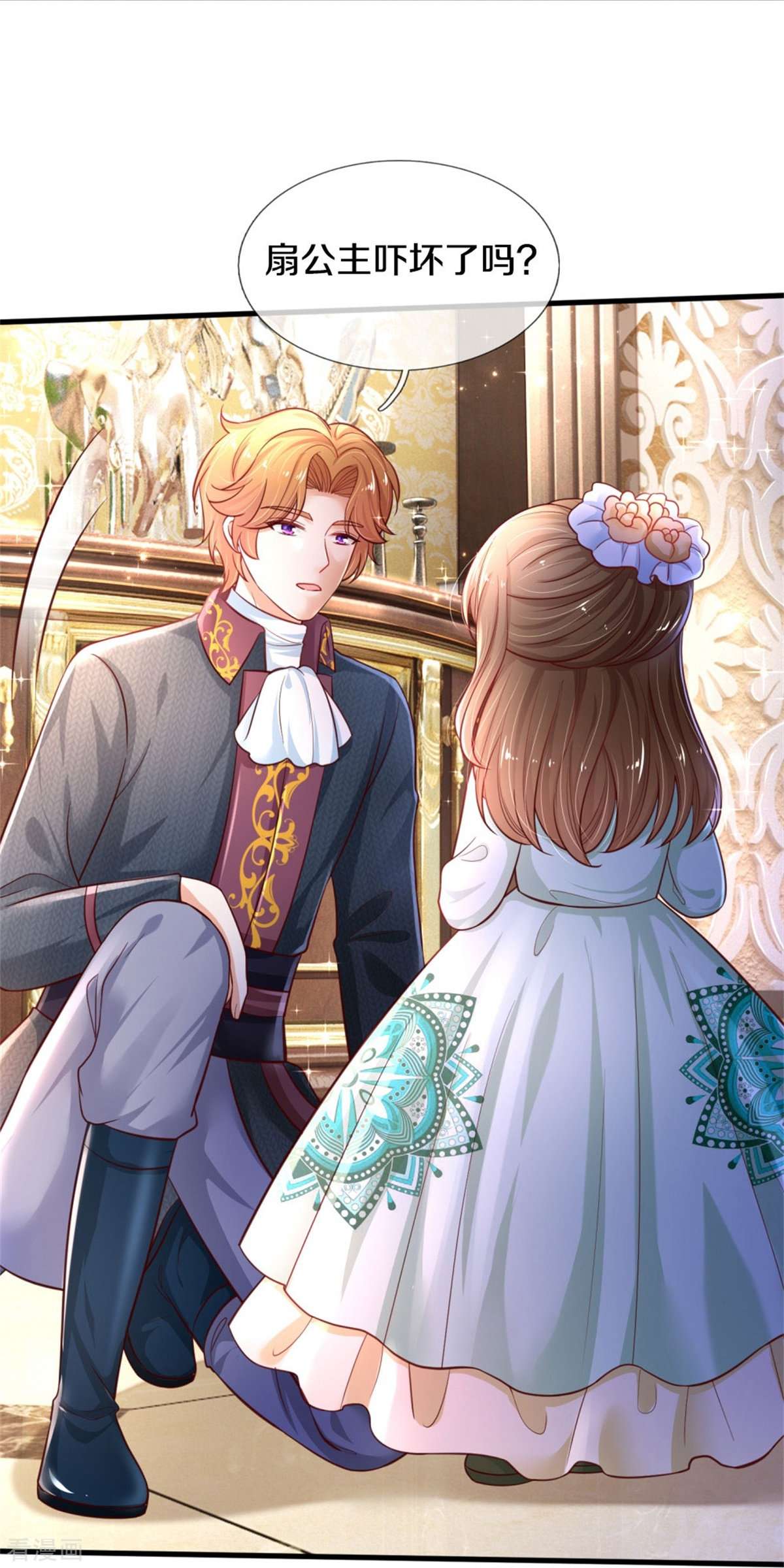 某天成为王的女儿386话