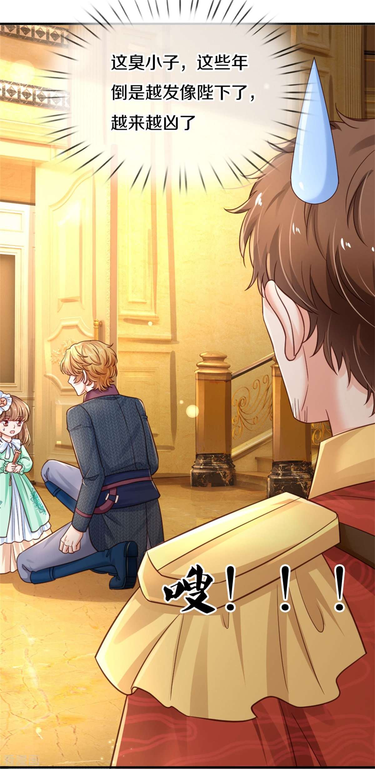 某天成为王的女儿386话