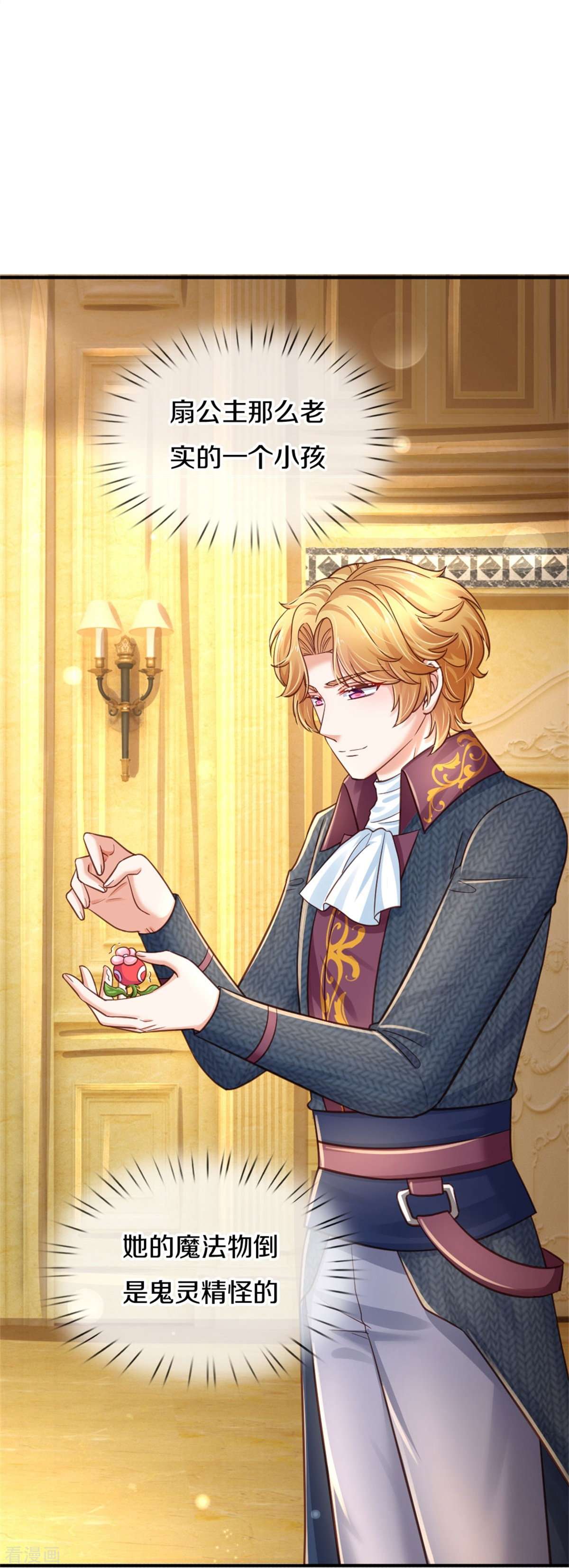 某天成为王的女儿386话