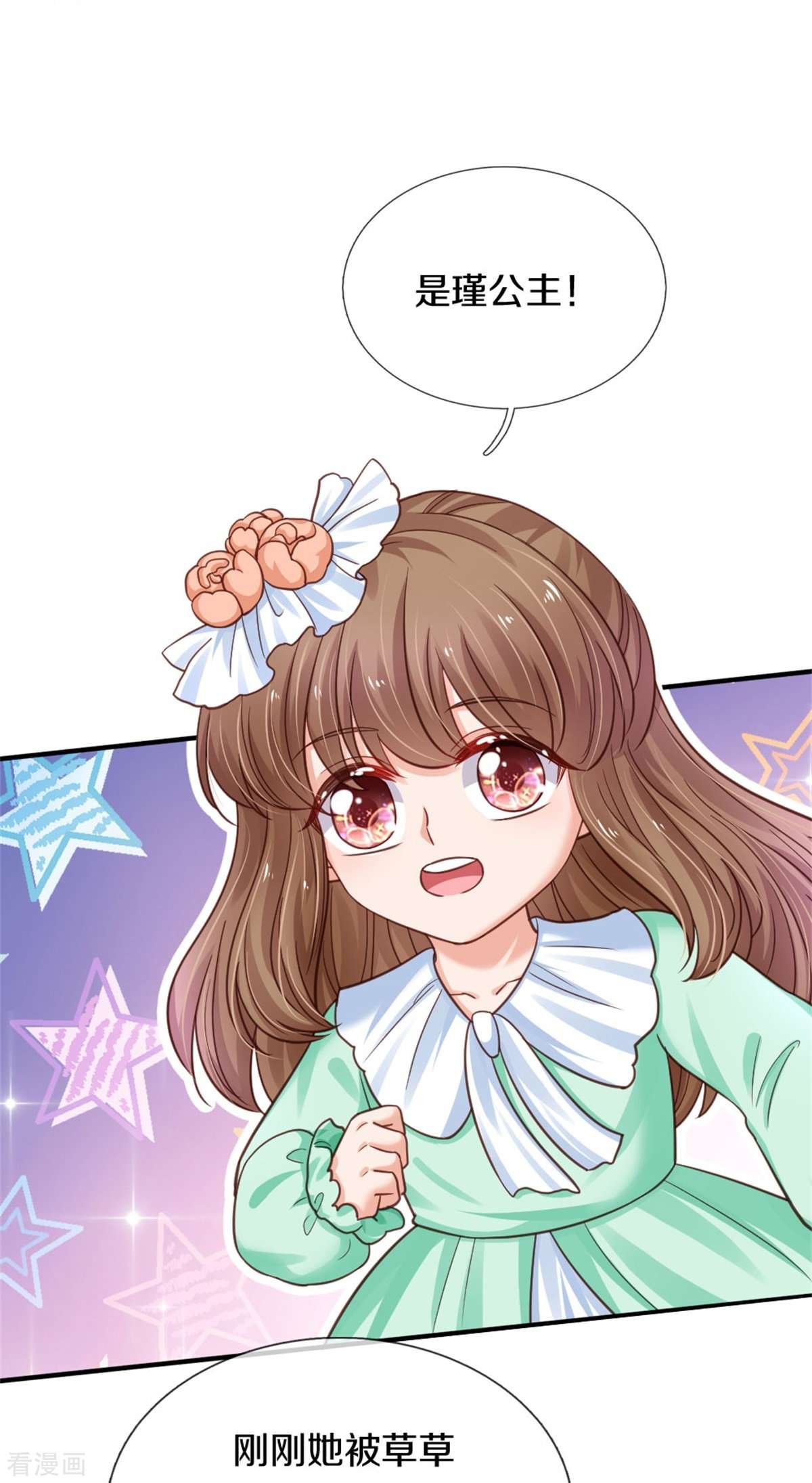 某天成为王的女儿386话